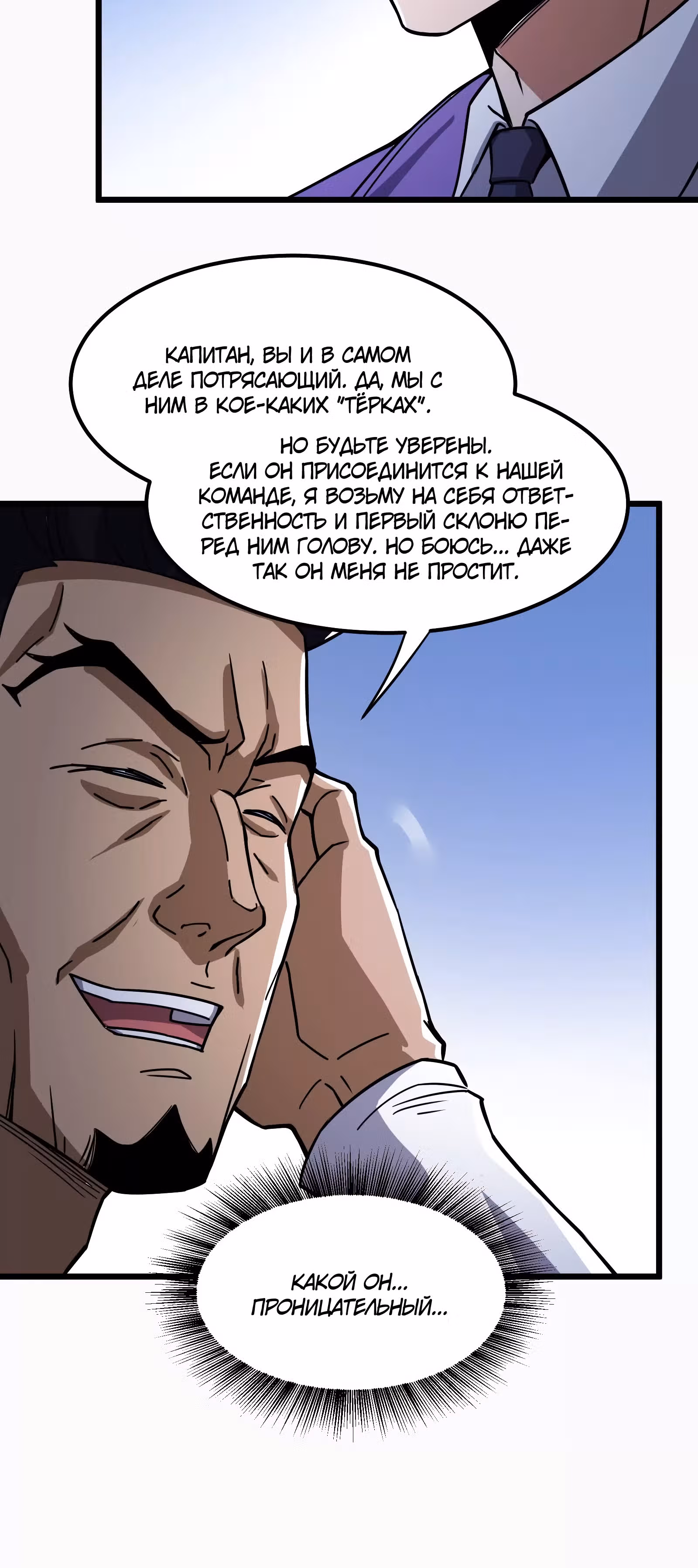 Игры древнего бога — Том 1 · Глава 14, страница 42