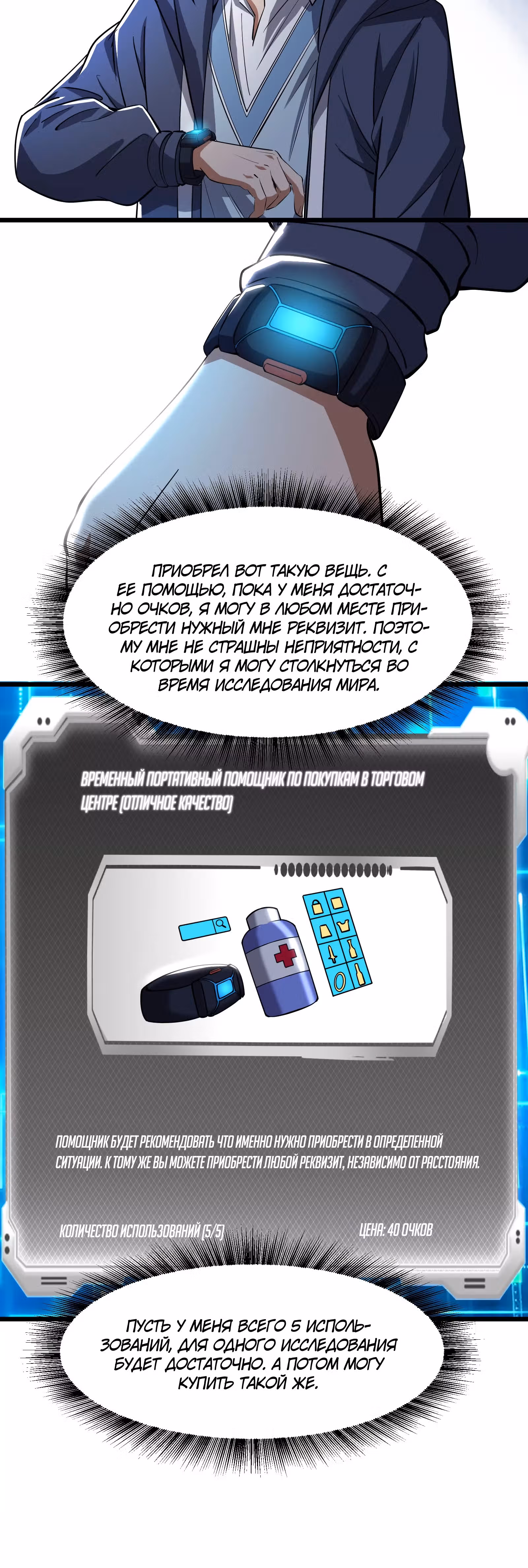 Игры древнего бога — Том 1 · Глава 14, страница 7