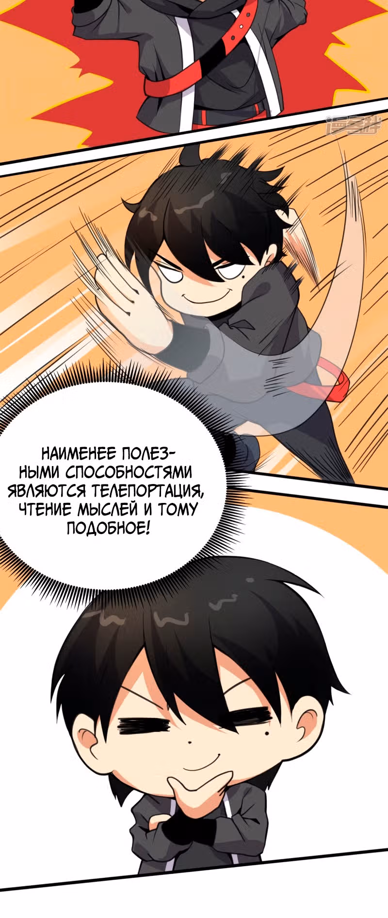 Против небес — Том 1 · Глава 2, страница 13