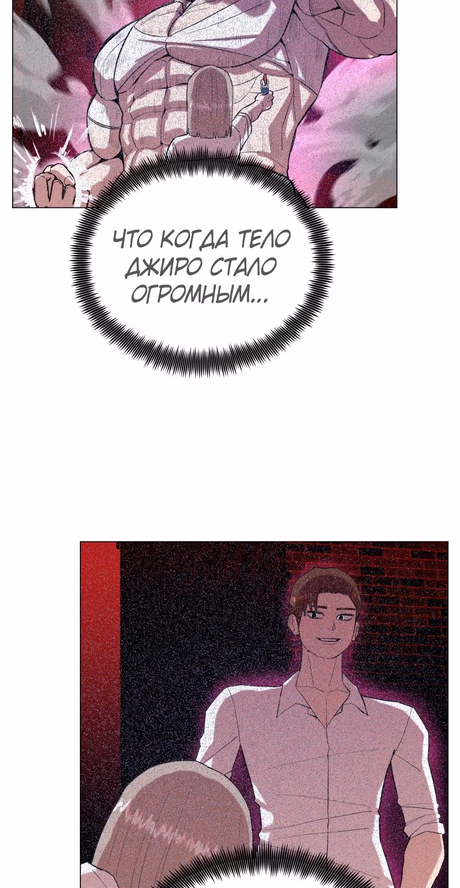 Невероятный Джи Джиро — Том 1 · Глава 39, страница 25
