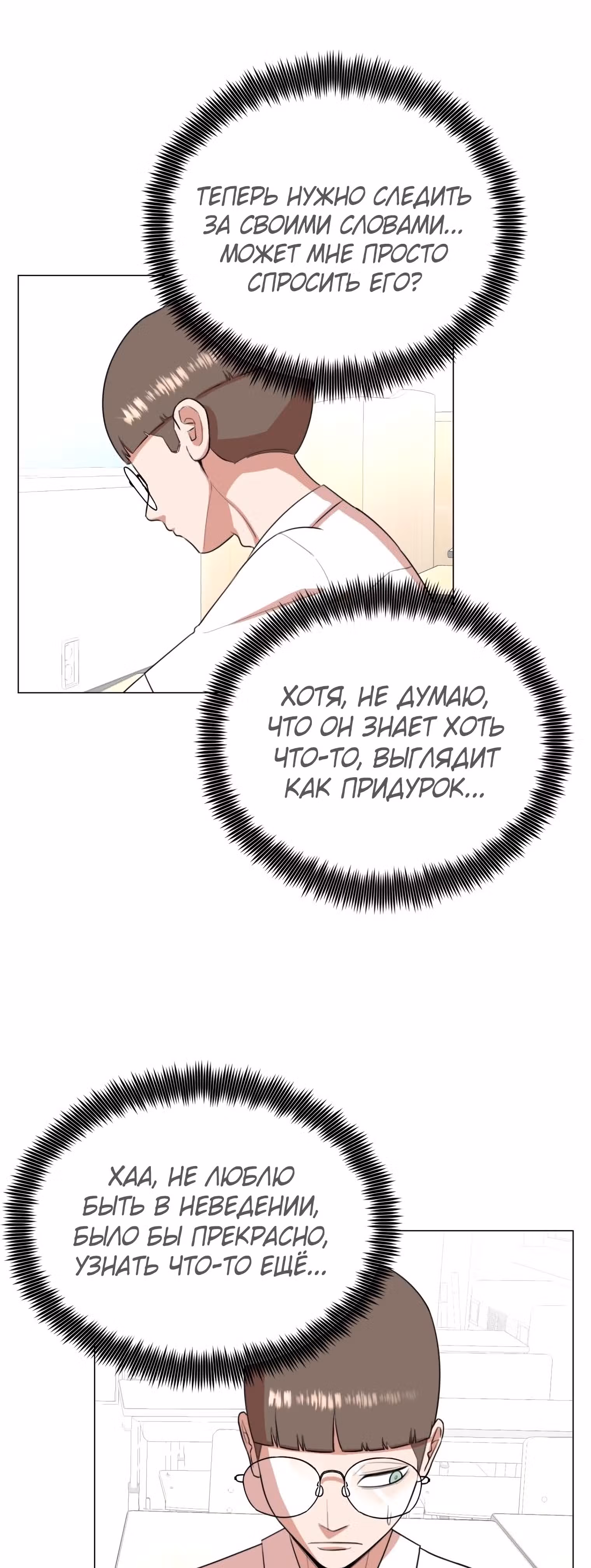 Невероятный Джи Джиро — Том 1 · Глава 39, страница 32