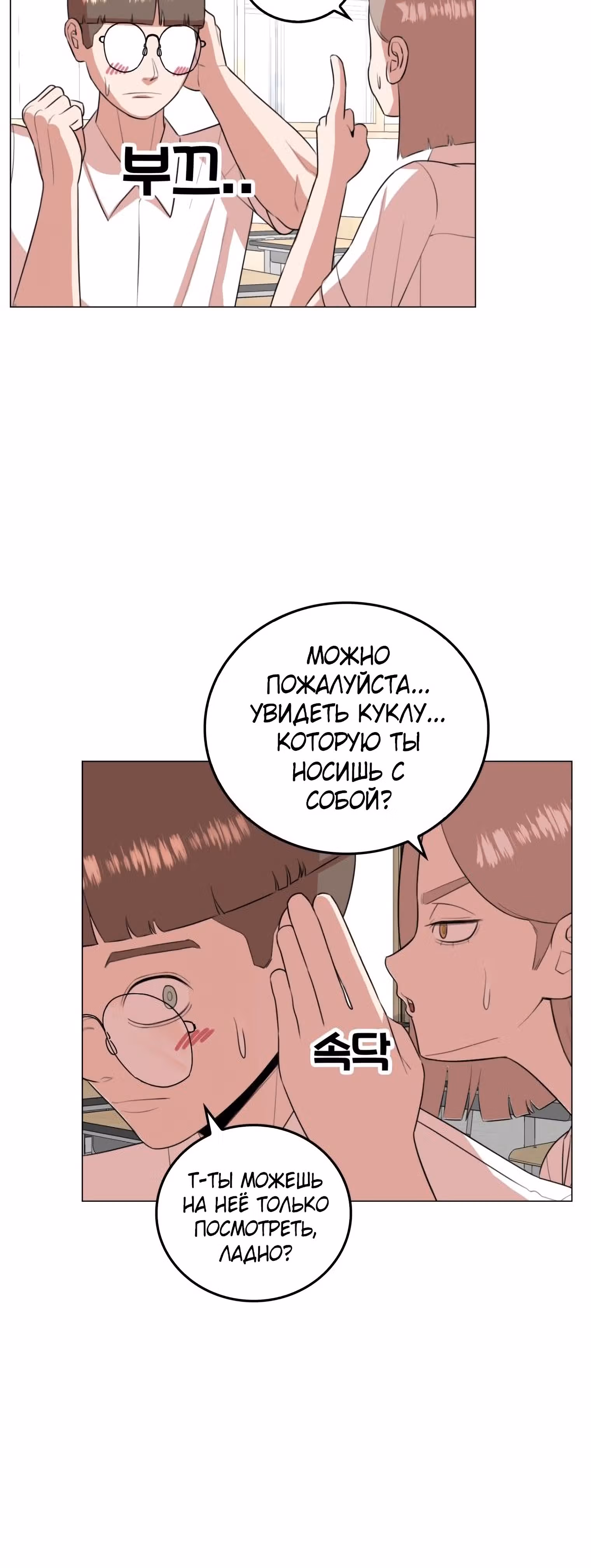 Невероятный Джи Джиро — Том 1 · Глава 39, страница 34