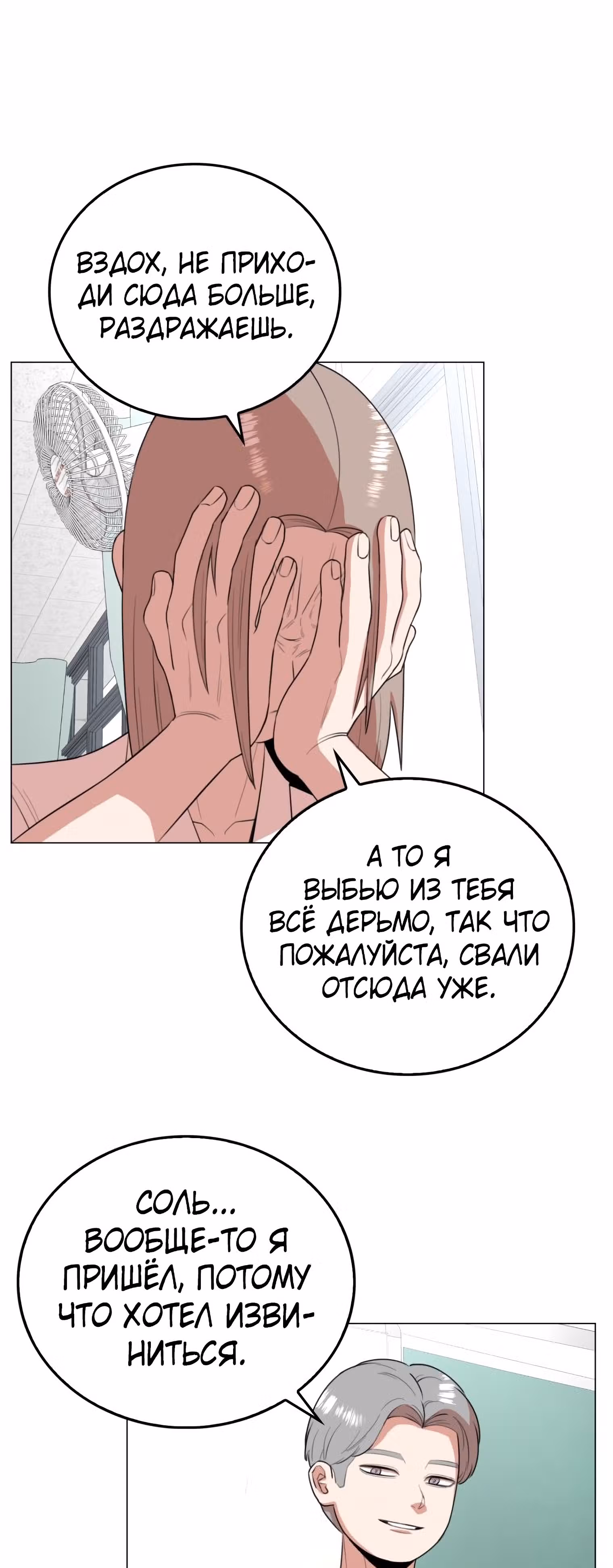 Невероятный Джи Джиро — Том 1 · Глава 39, страница 40