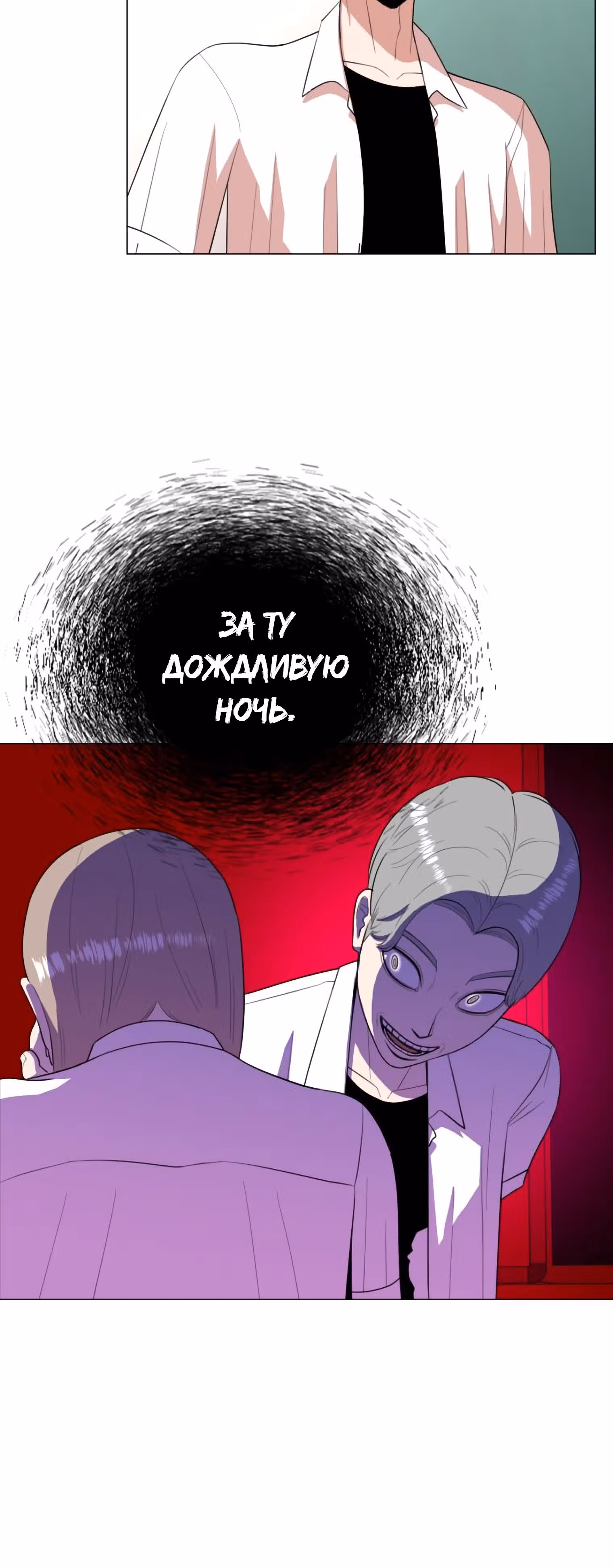Невероятный Джи Джиро — Том 1 · Глава 39, страница 41