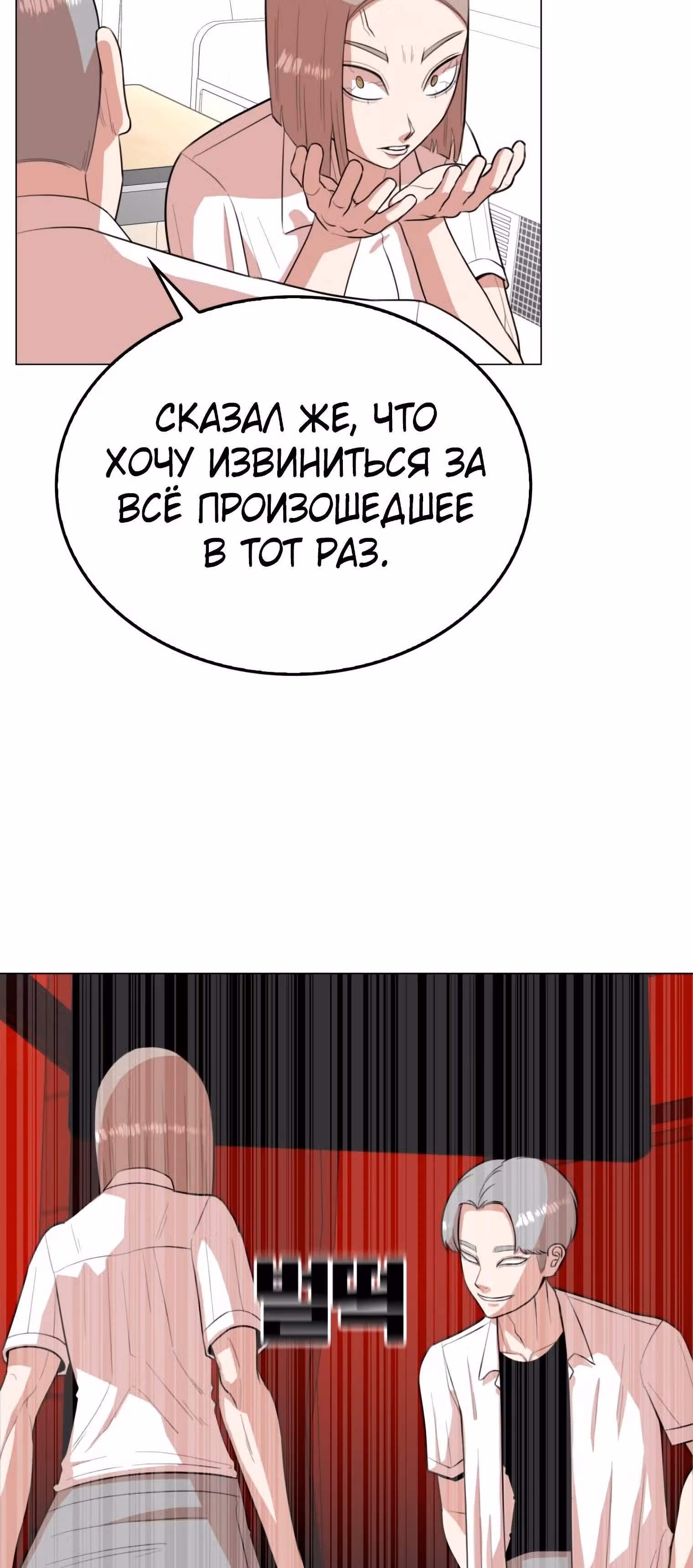 Невероятный Джи Джиро — Том 1 · Глава 39, страница 44