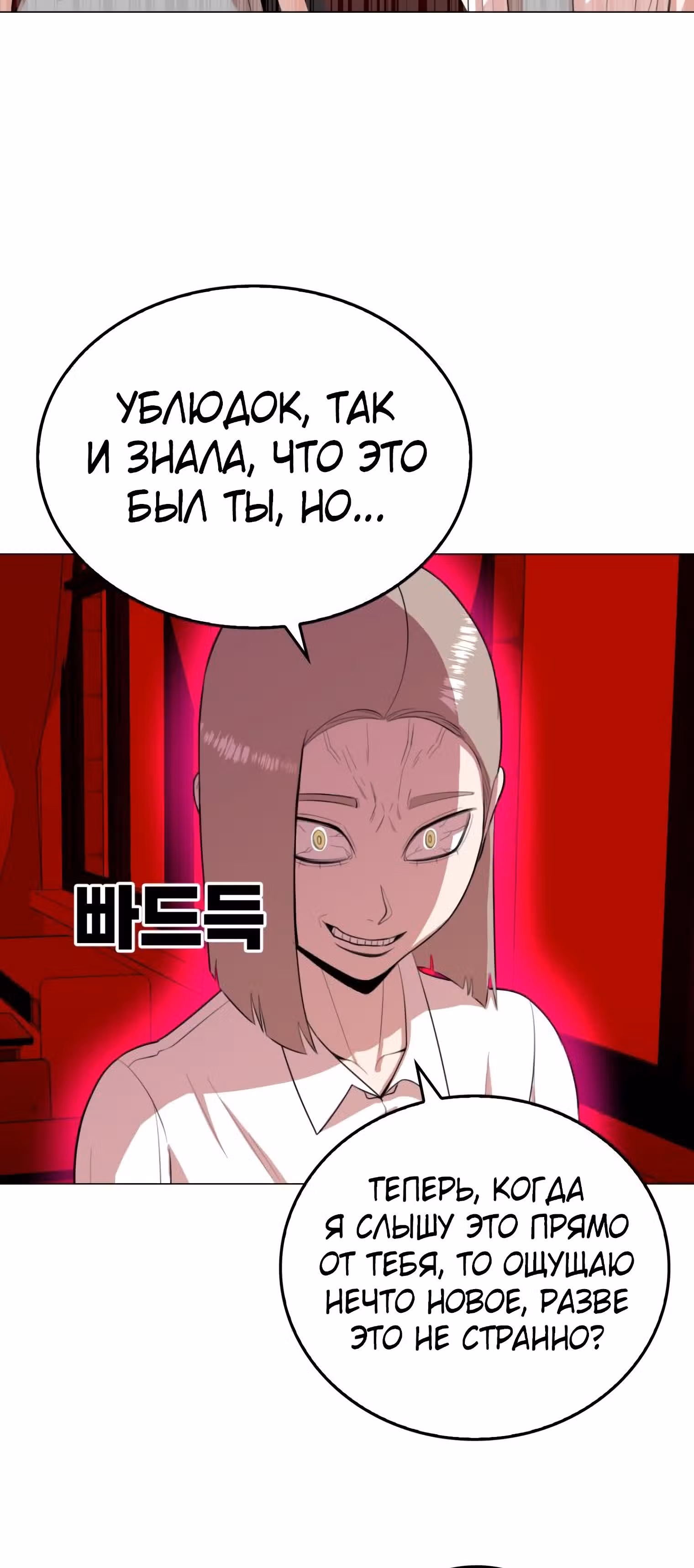 Невероятный Джи Джиро — Том 1 · Глава 39, страница 45