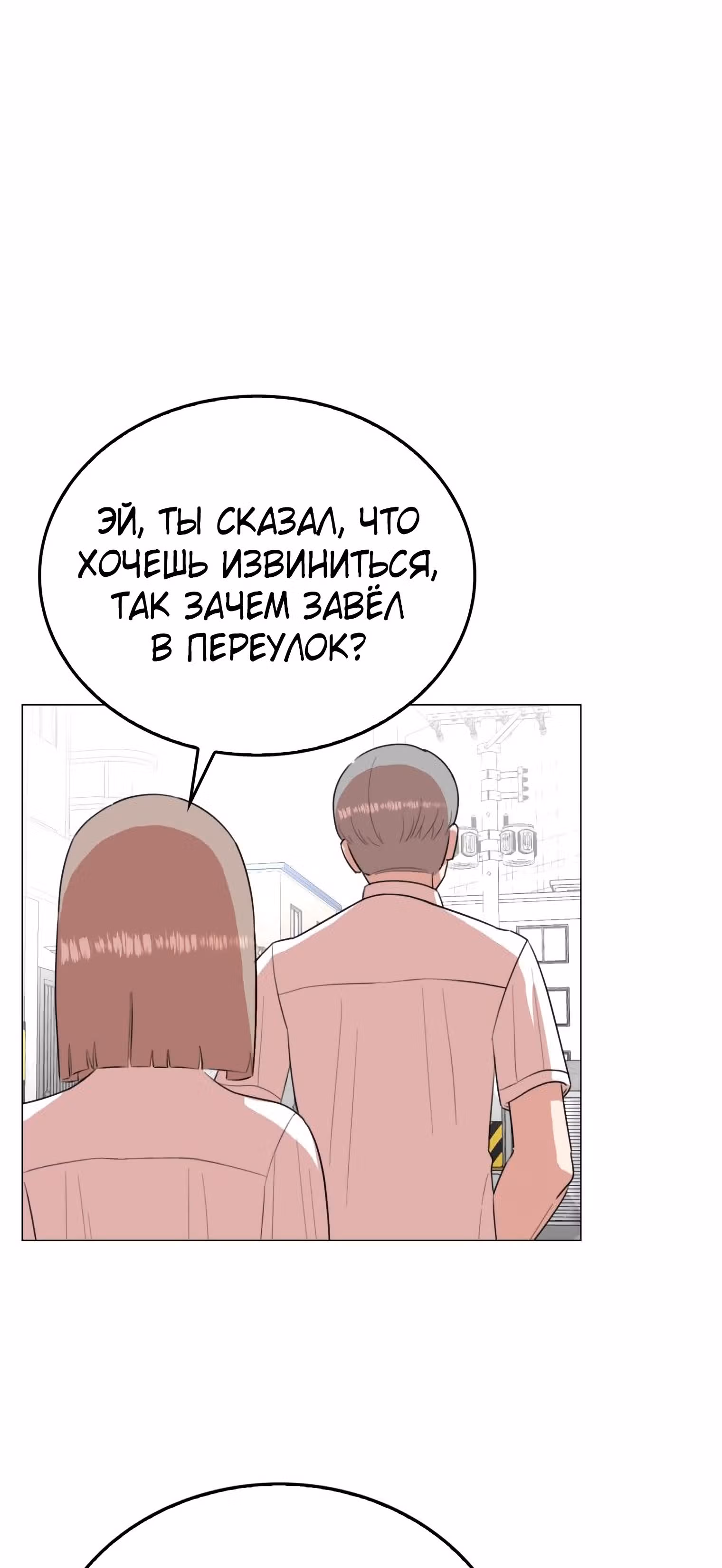 Невероятный Джи Джиро — Том 1 · Глава 39, страница 50