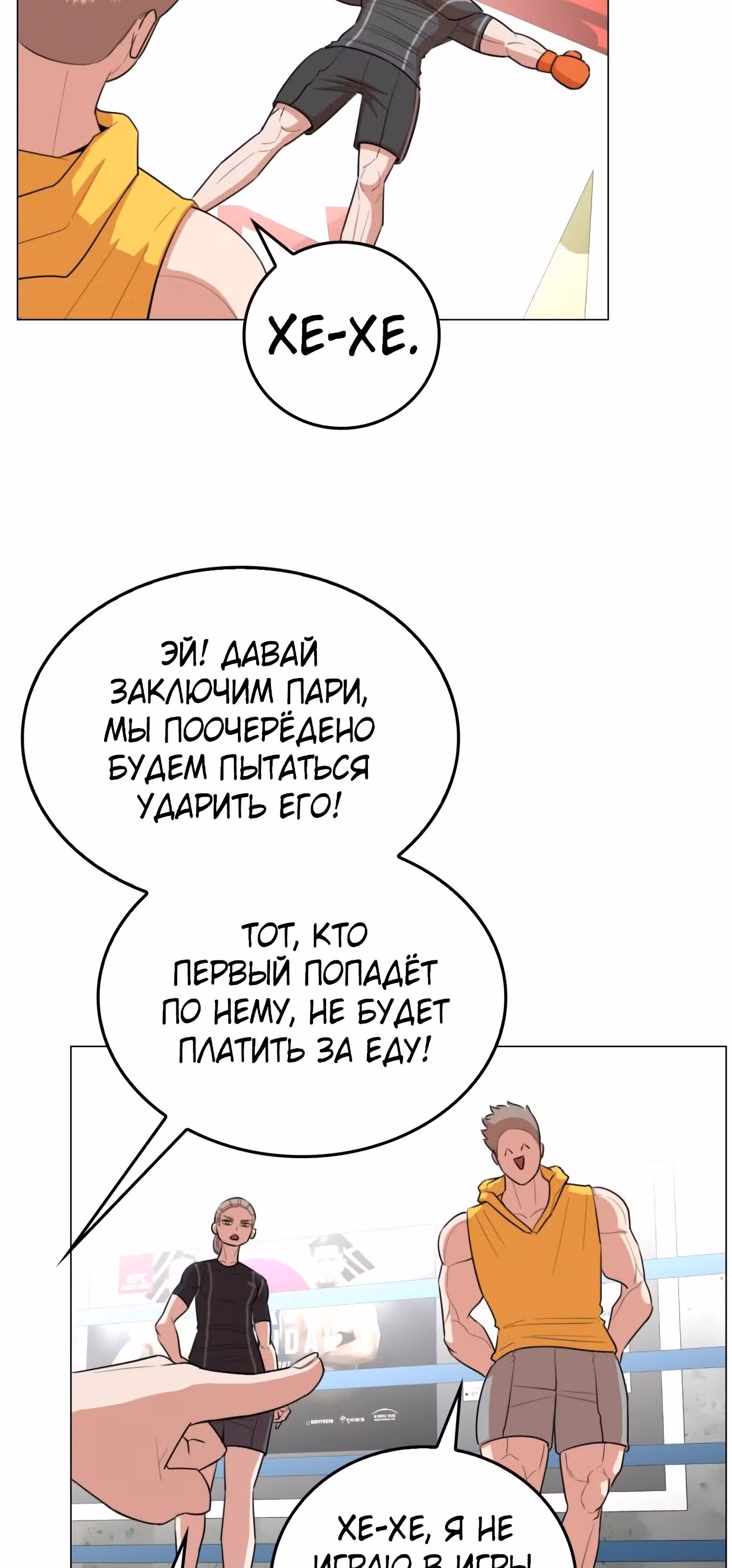 Невероятный Джи Джиро — Том 1 · Глава 39, страница 9