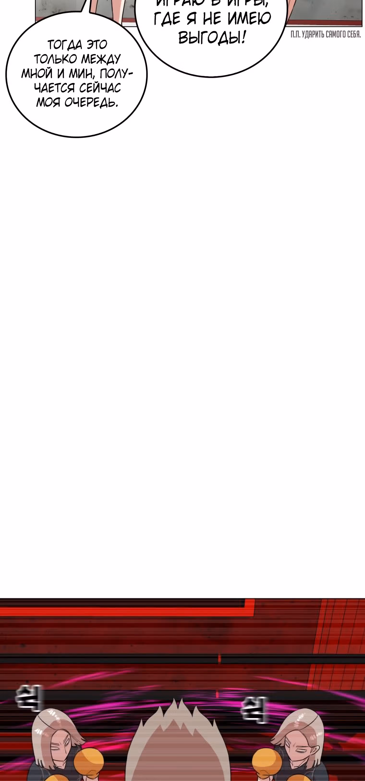 Невероятный Джи Джиро — Том 1 · Глава 39, страница 10