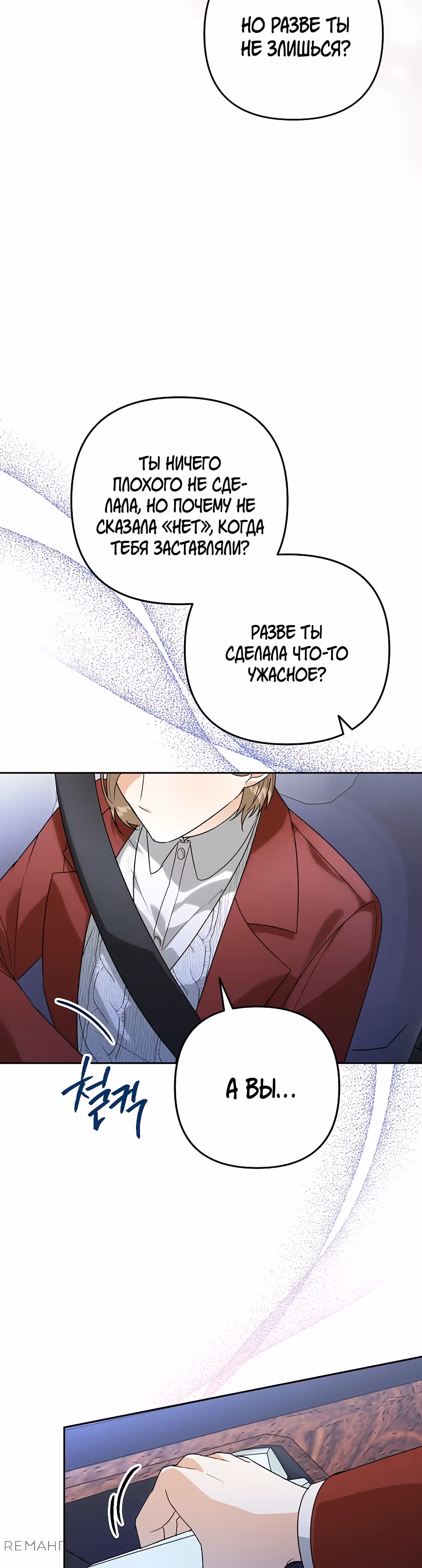 Поженимся? — Том 1 · Глава 7, страница 27