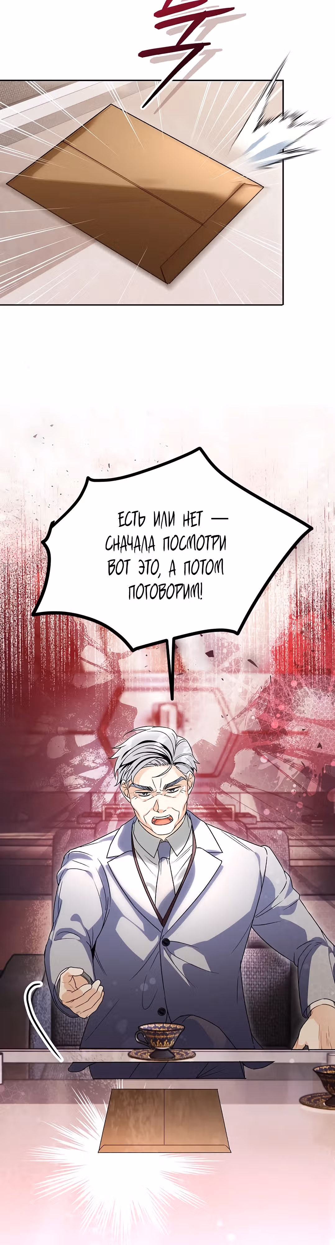 Поженимся? — Том 1 · Глава 7, страница 5