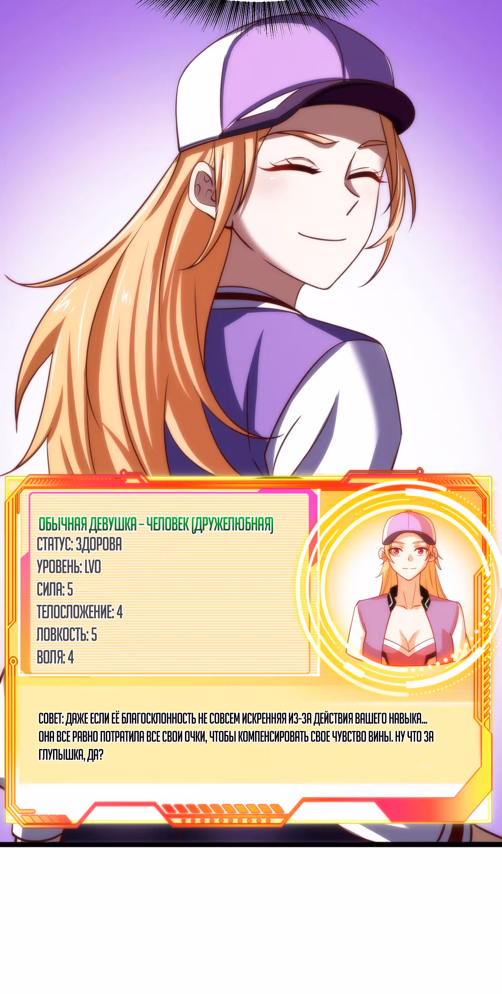 Игры древнего бога — Том 1 · Глава 15, страница 13