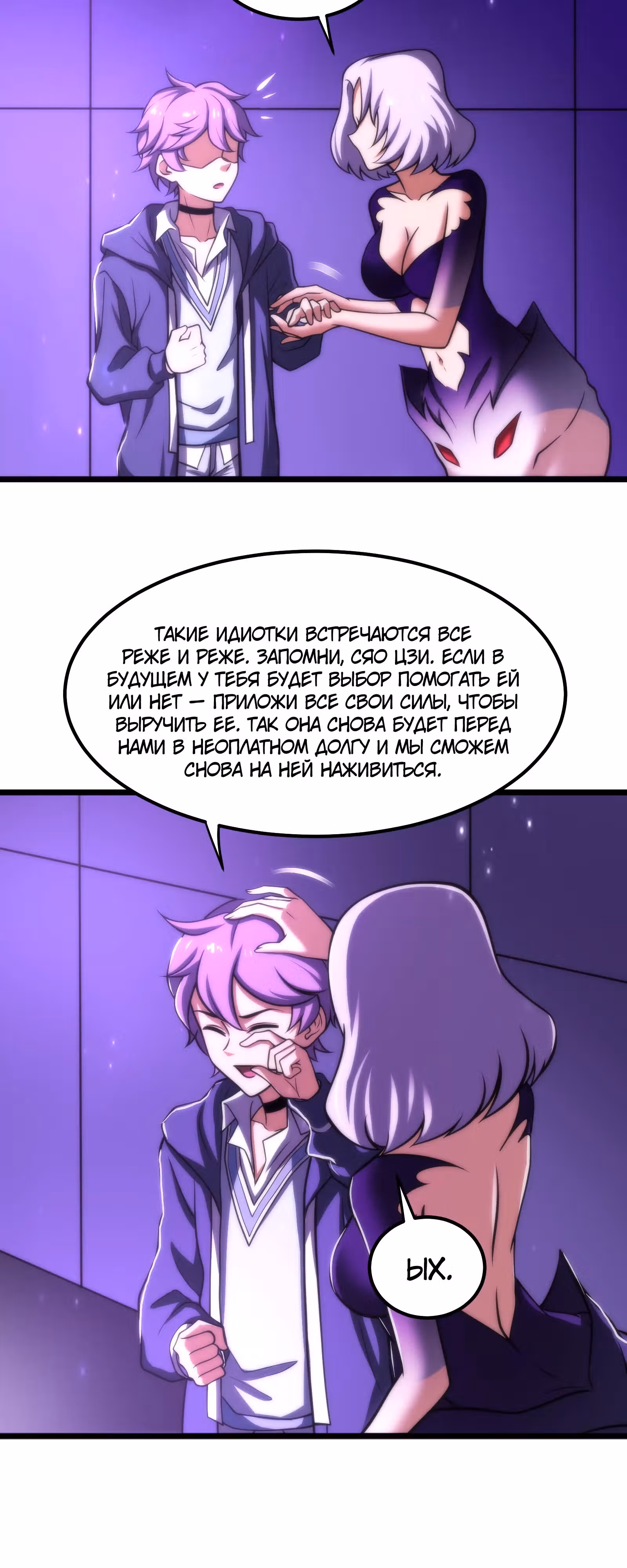 Игры древнего бога — Том 1 · Глава 15, страница 15
