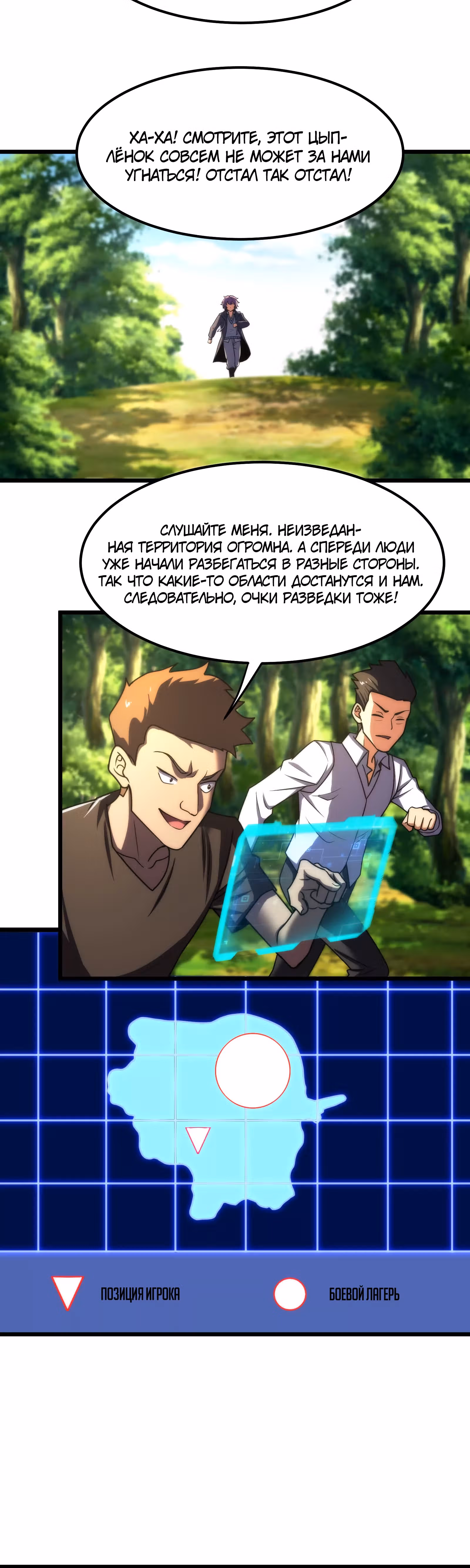 Игры древнего бога — Том 1 · Глава 15, страница 25