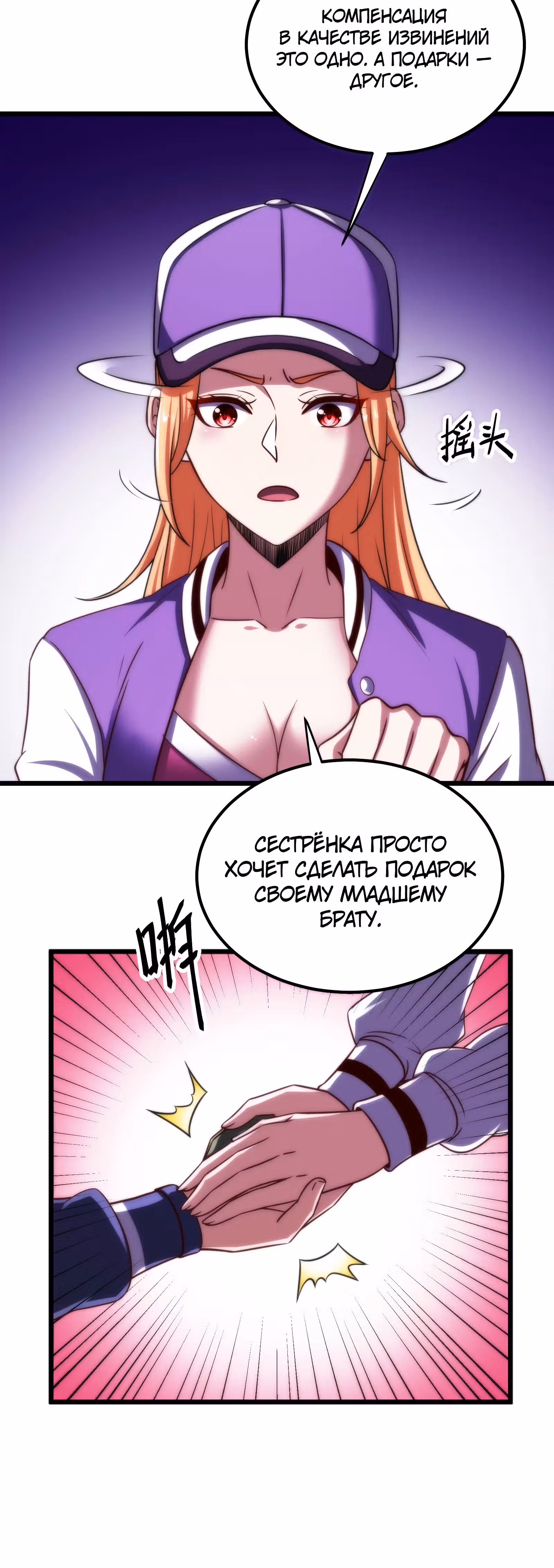Игры древнего бога — Том 1 · Глава 15, страница 10