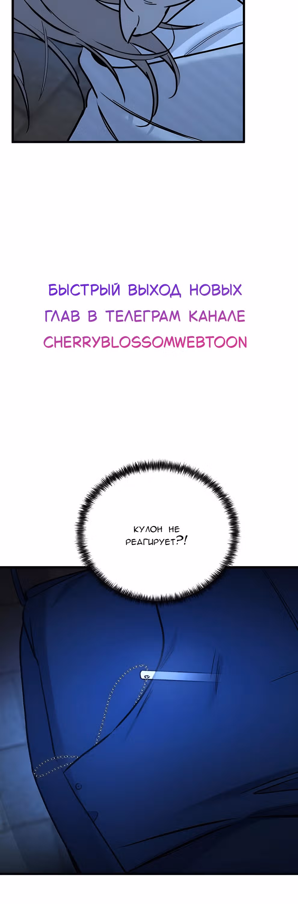 Звери — Том 1 · Глава 16, страница 13