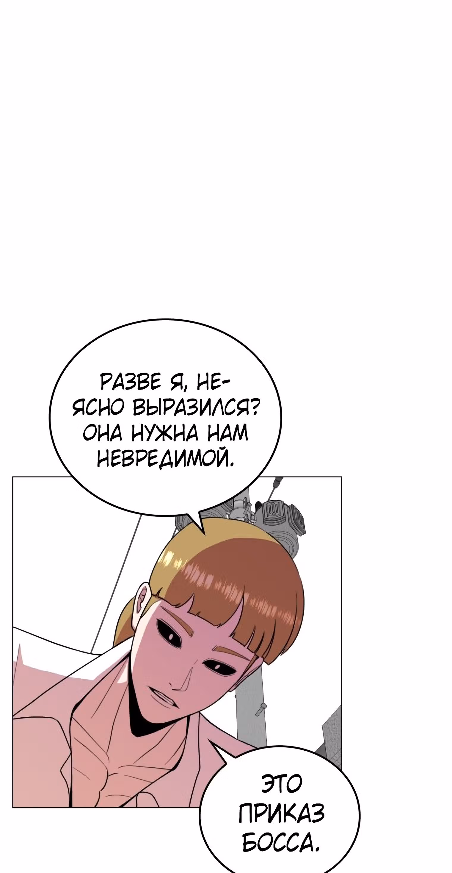 Невероятный Джи Джиро — Том 1 · Глава 40, страница 13