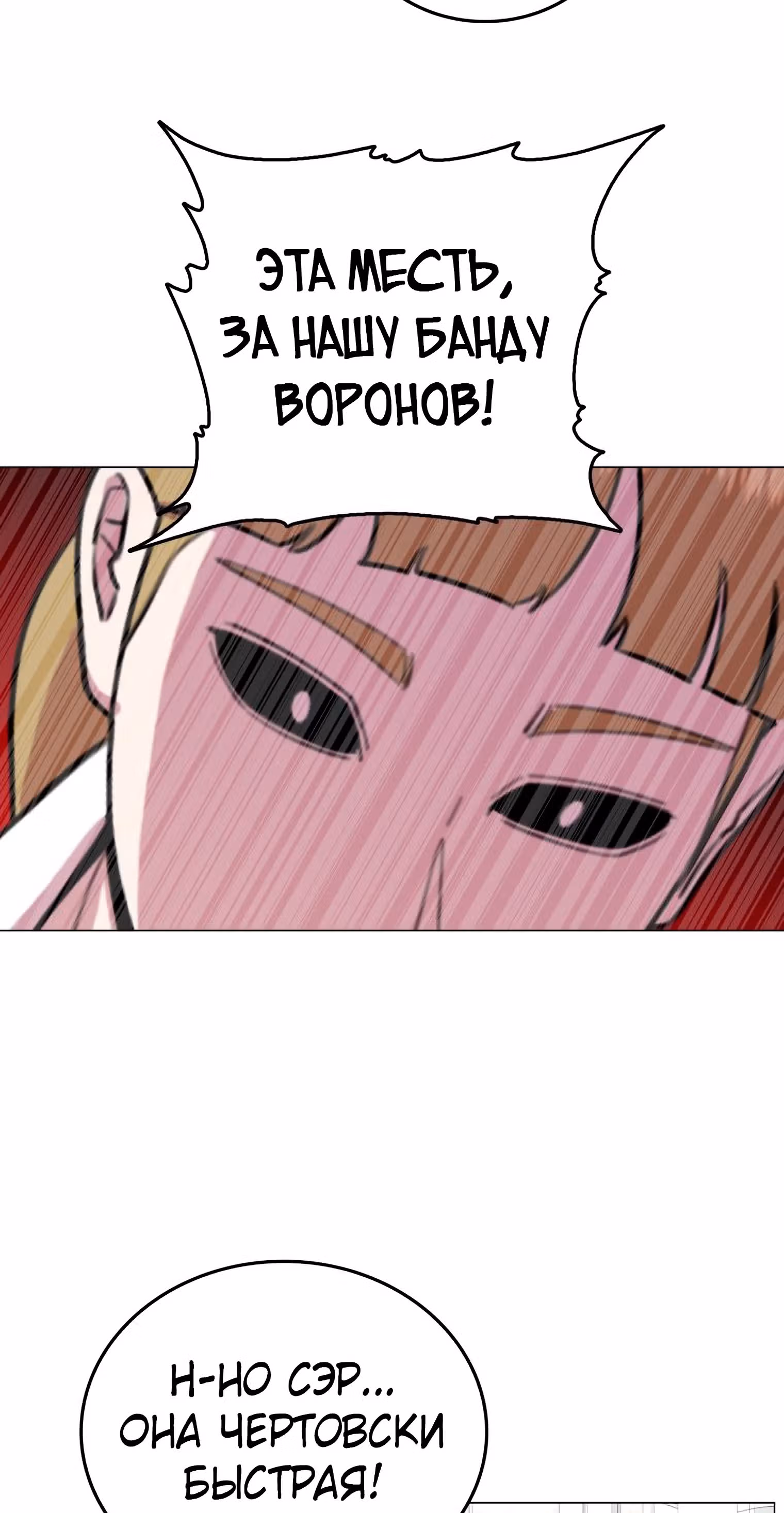 Невероятный Джи Джиро — Том 1 · Глава 40, страница 14