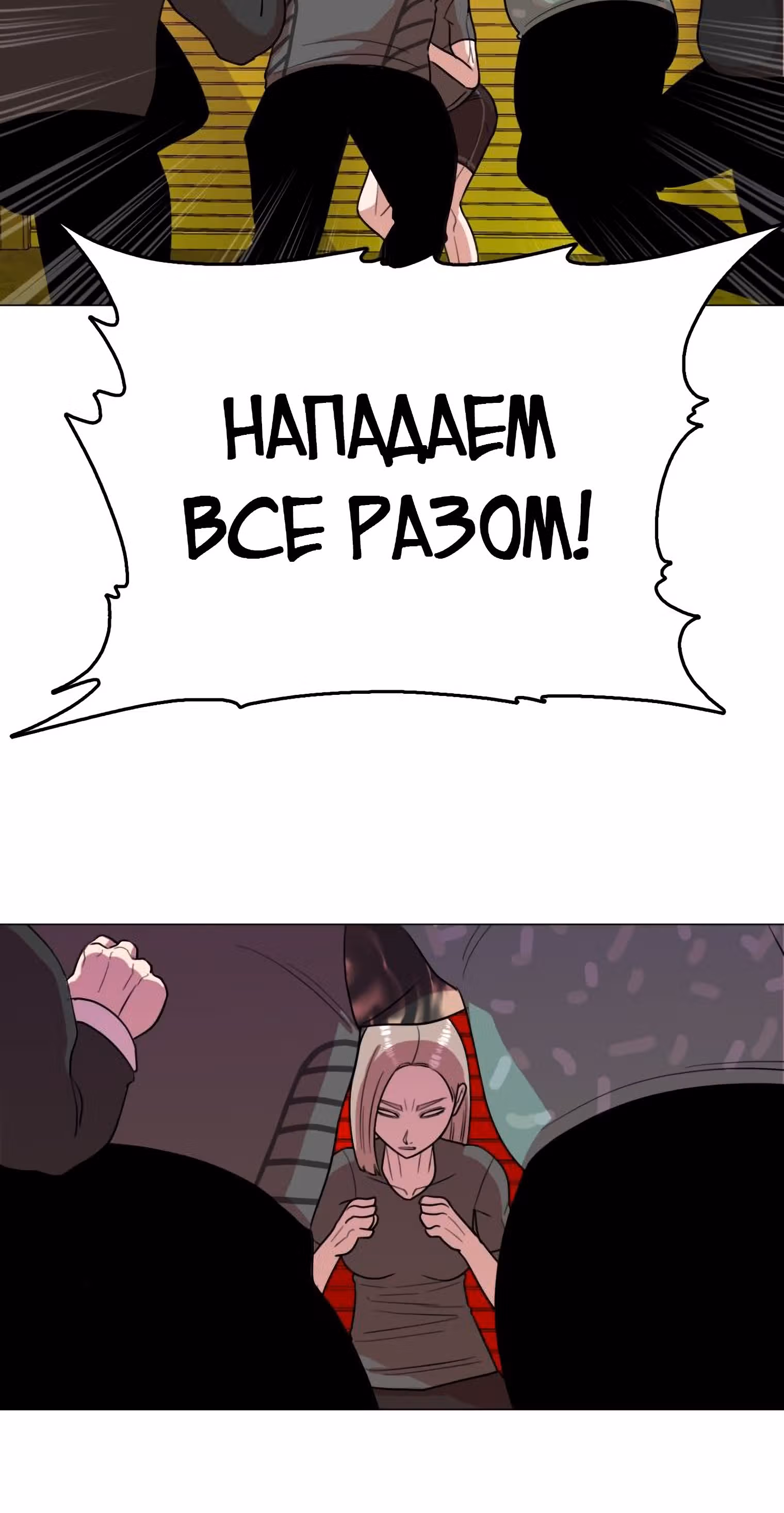 Невероятный Джи Джиро — Том 1 · Глава 40, страница 18