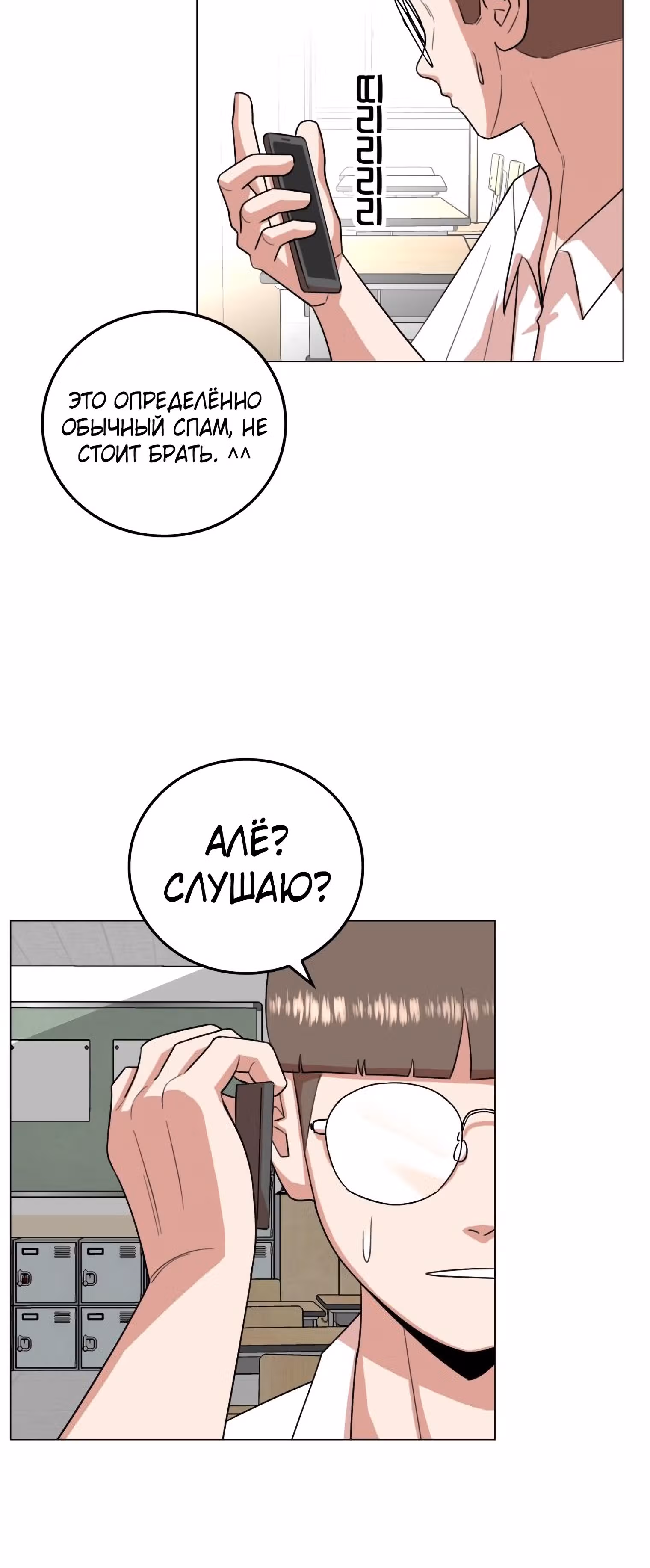 Невероятный Джи Джиро — Том 1 · Глава 40, страница 29
