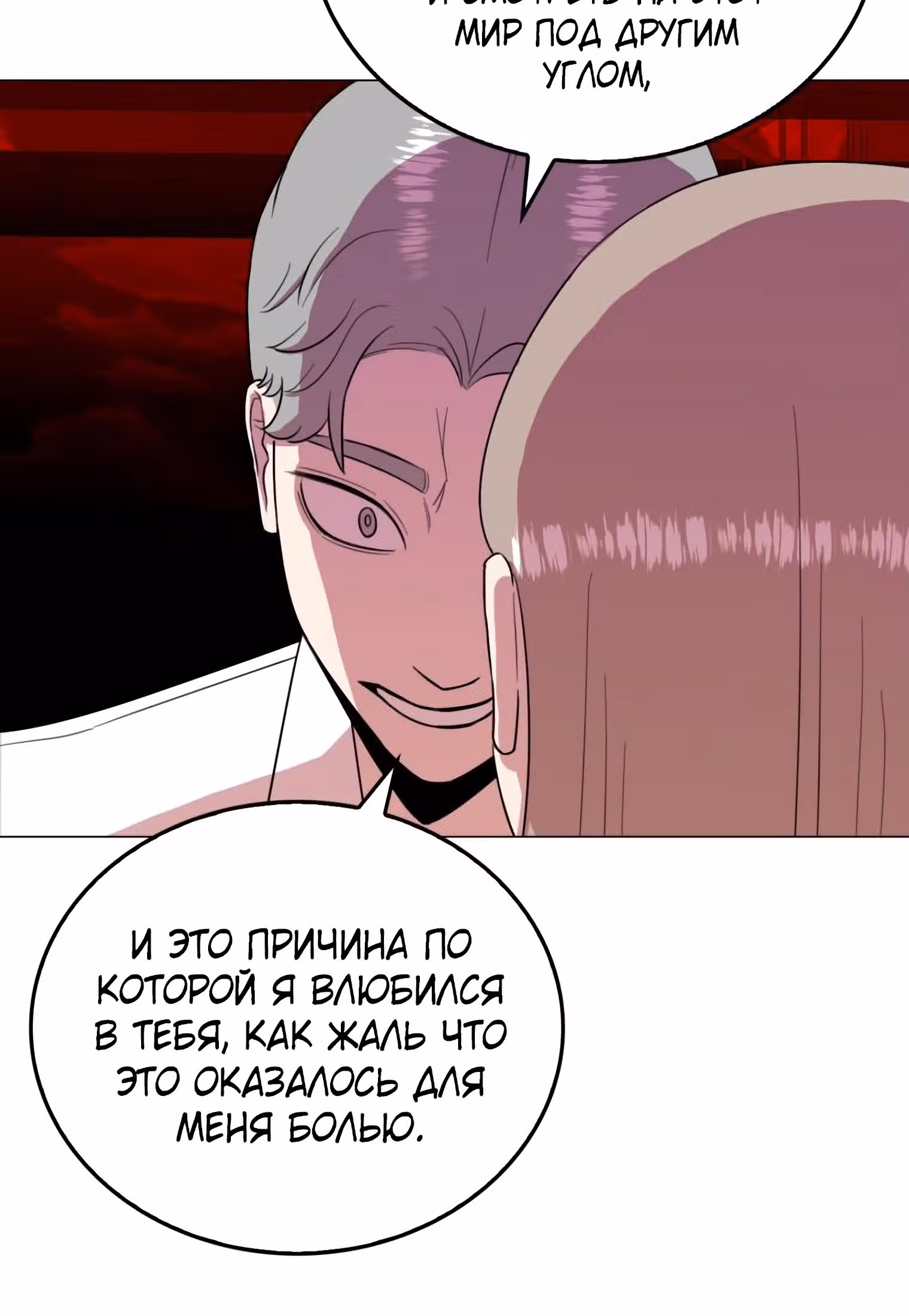 Невероятный Джи Джиро — Том 1 · Глава 40, страница 38