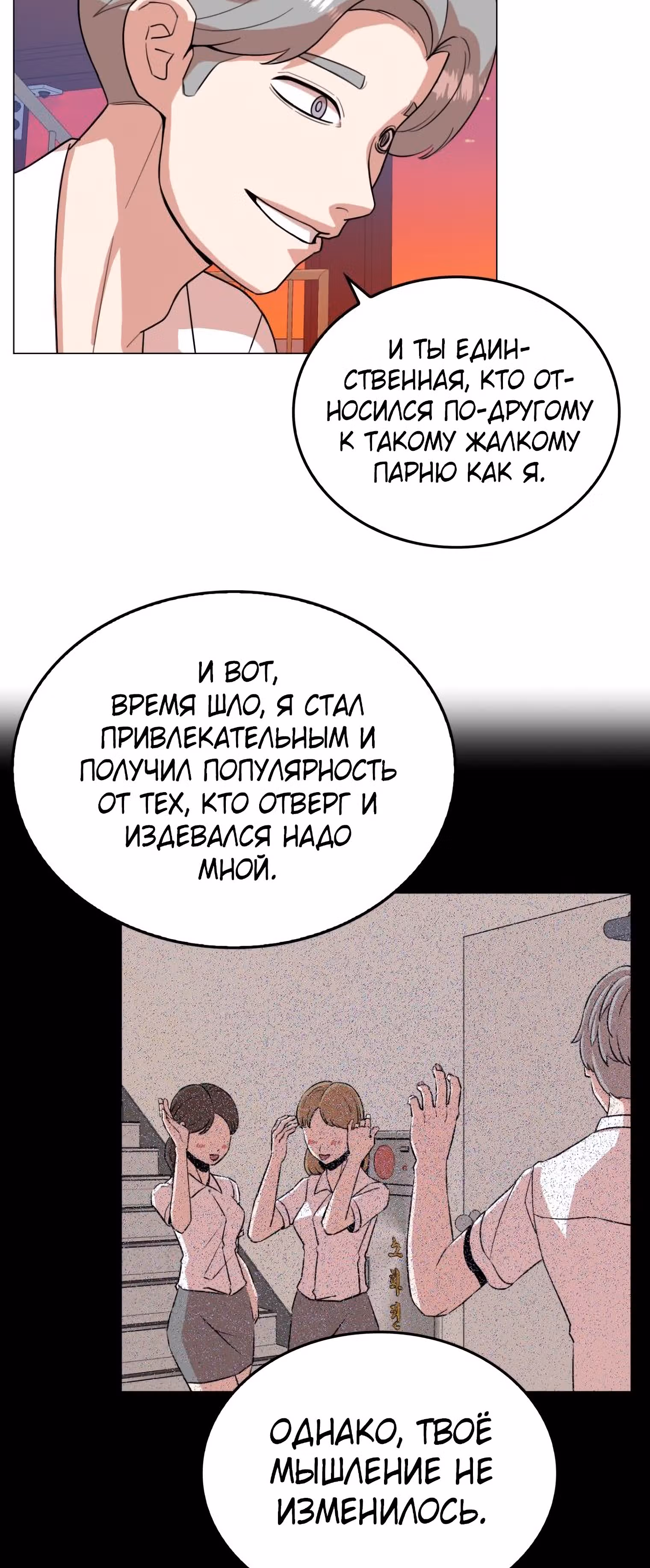 Невероятный Джи Джиро — Том 1 · Глава 40, страница 40