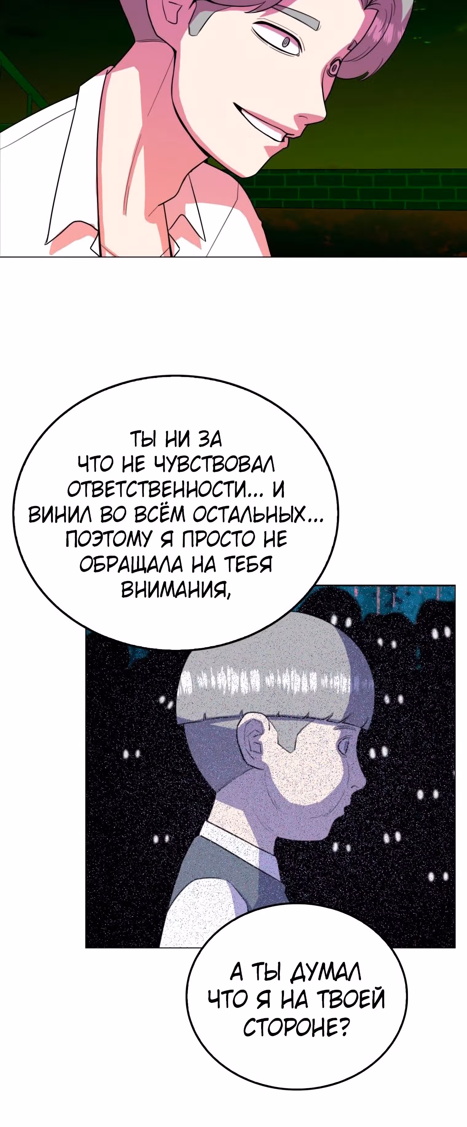 Невероятный Джи Джиро — Том 1 · Глава 40, страница 44