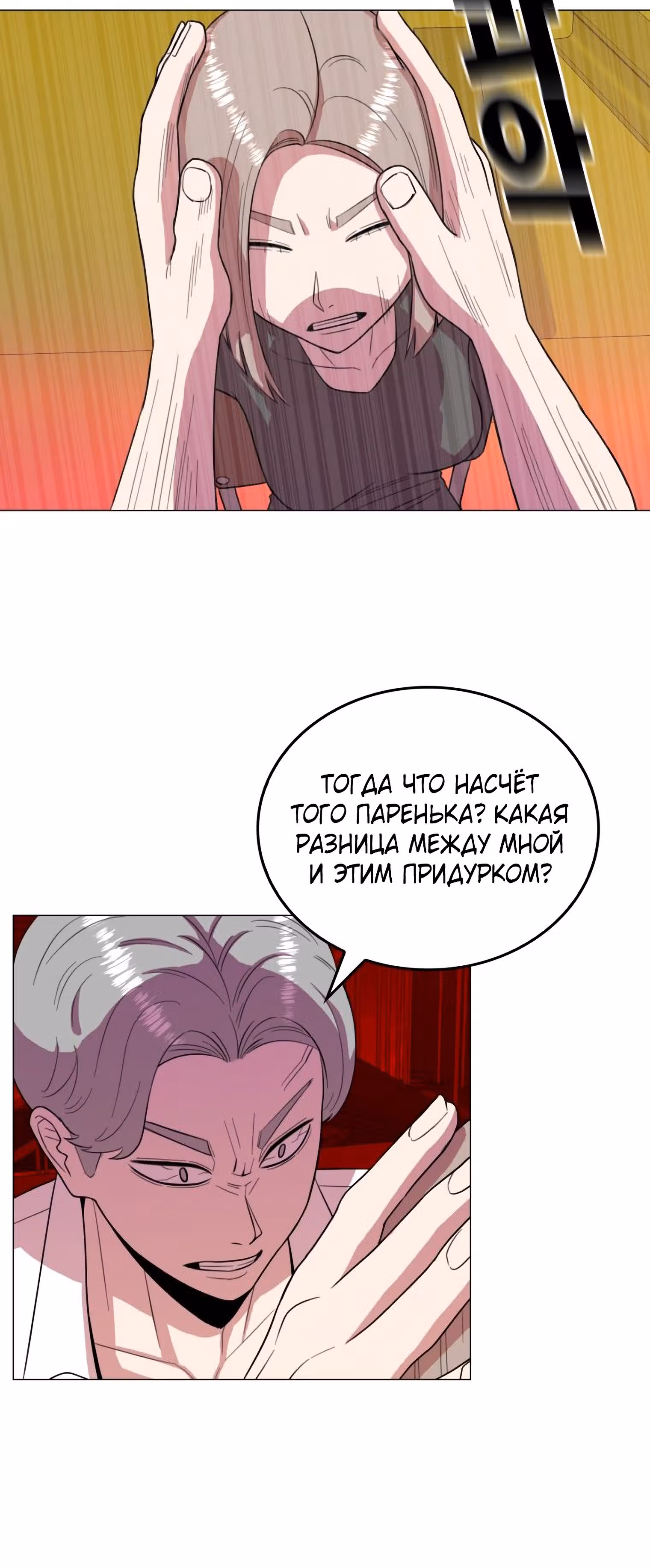 Невероятный Джи Джиро — Том 1 · Глава 40, страница 49