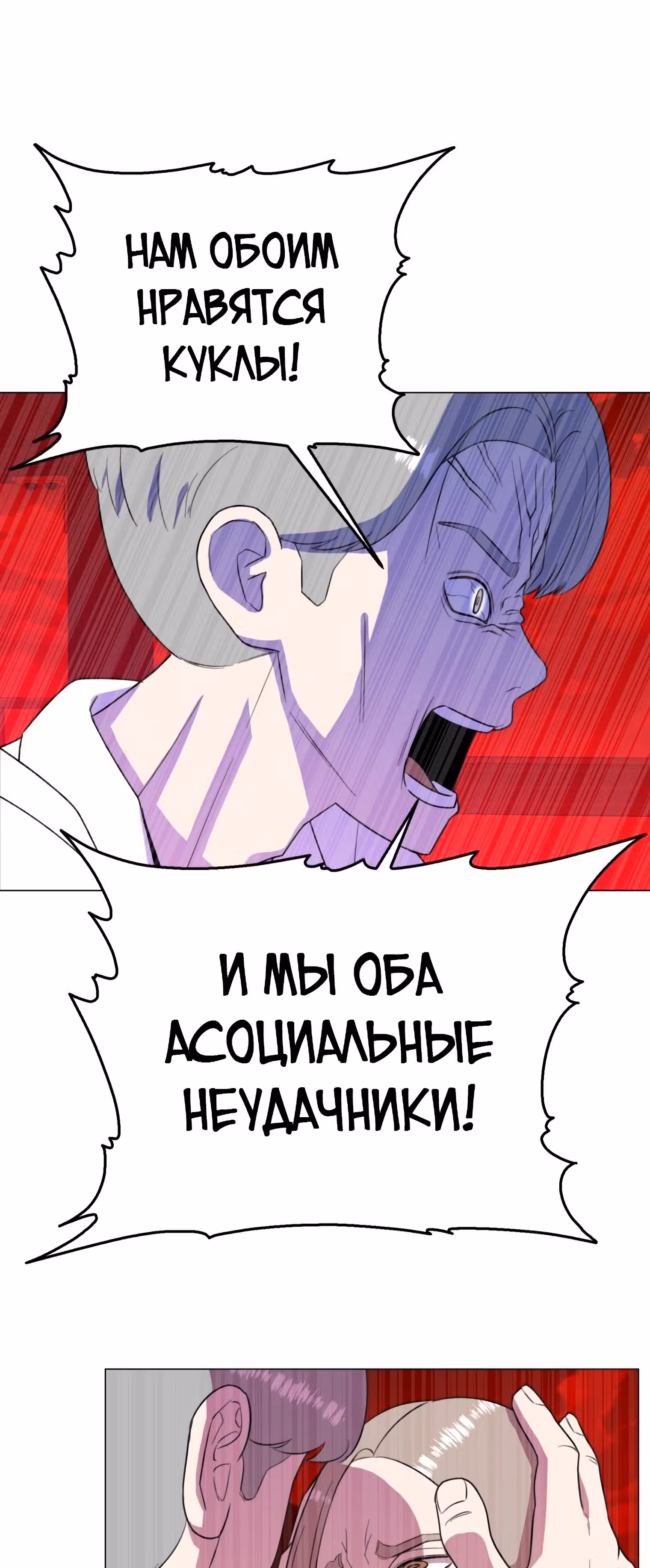 Невероятный Джи Джиро — Том 1 · Глава 40, страница 50