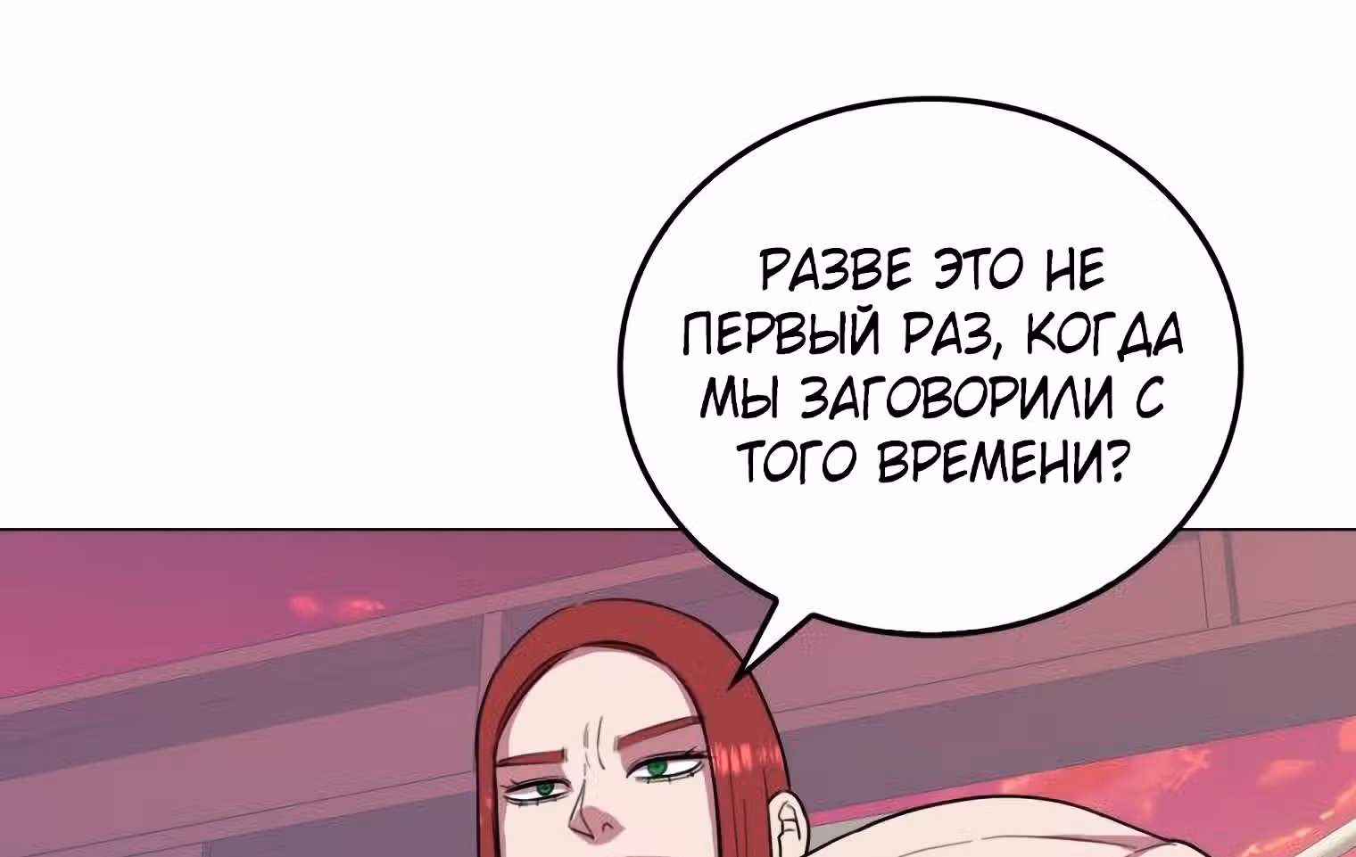 Невероятный Джи Джиро — Том 1 · Глава 40, страница 53