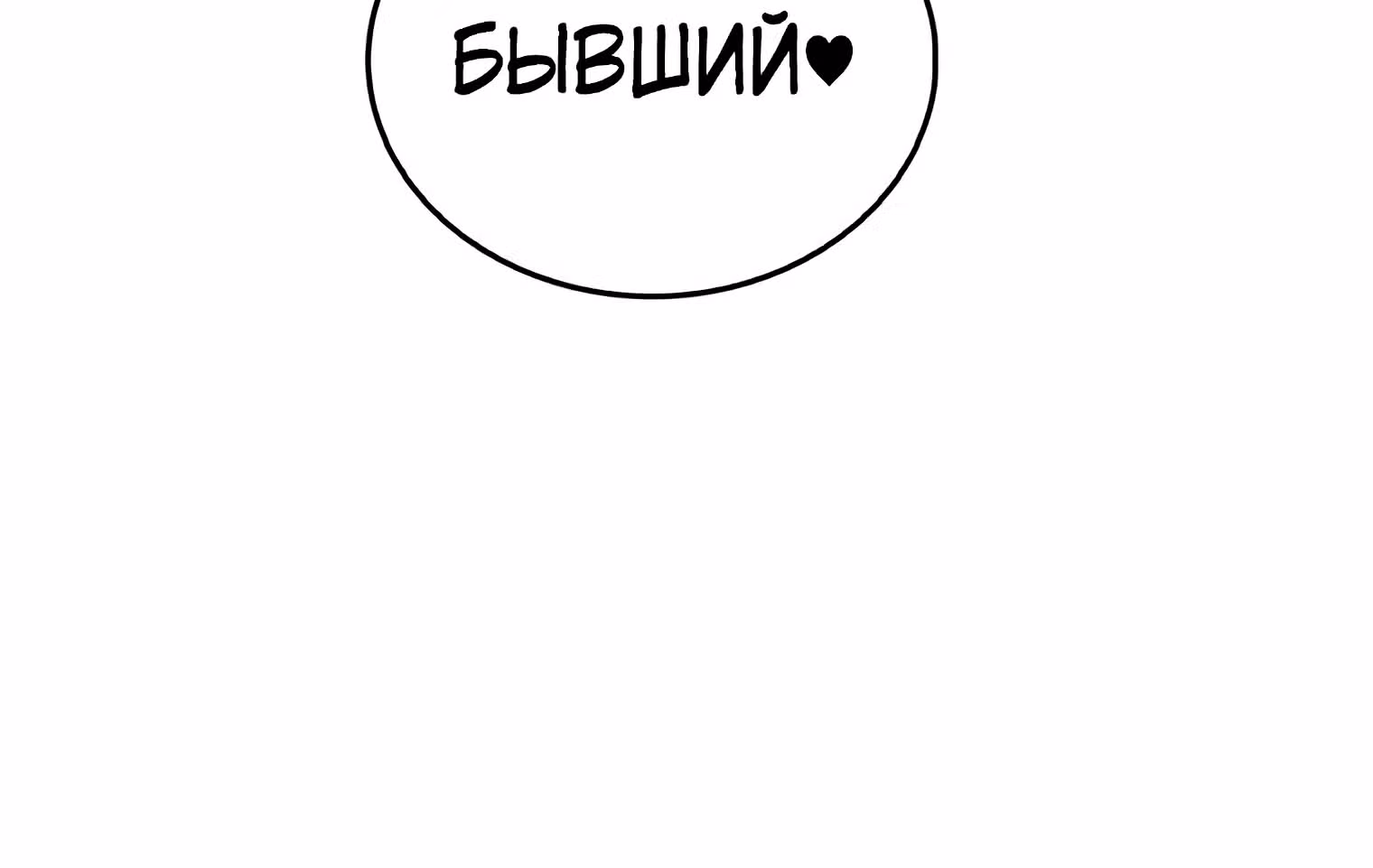 Невероятный Джи Джиро — Том 1 · Глава 40, страница 55