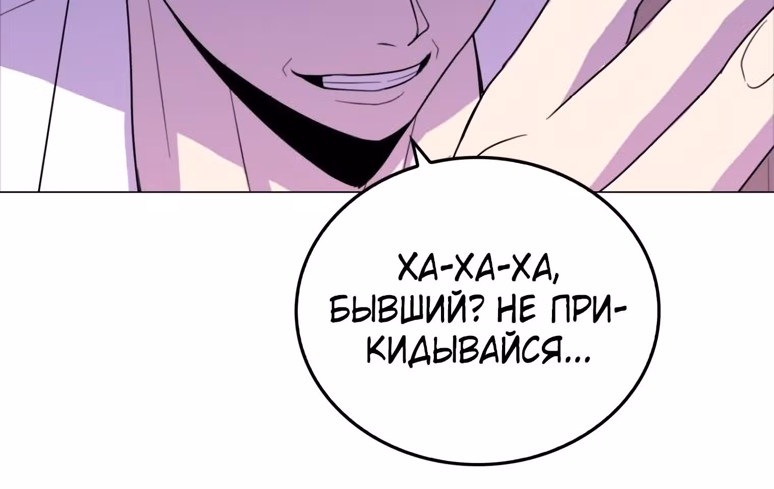 Невероятный Джи Джиро — Том 1 · Глава 40, страница 57