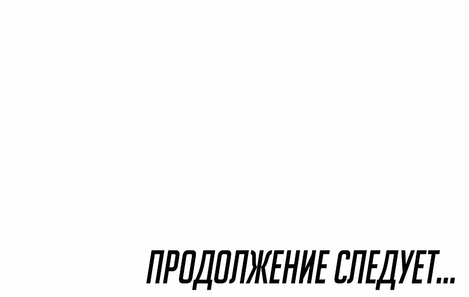 Невероятный Джи Джиро — Том 1 · Глава 40, страница 58