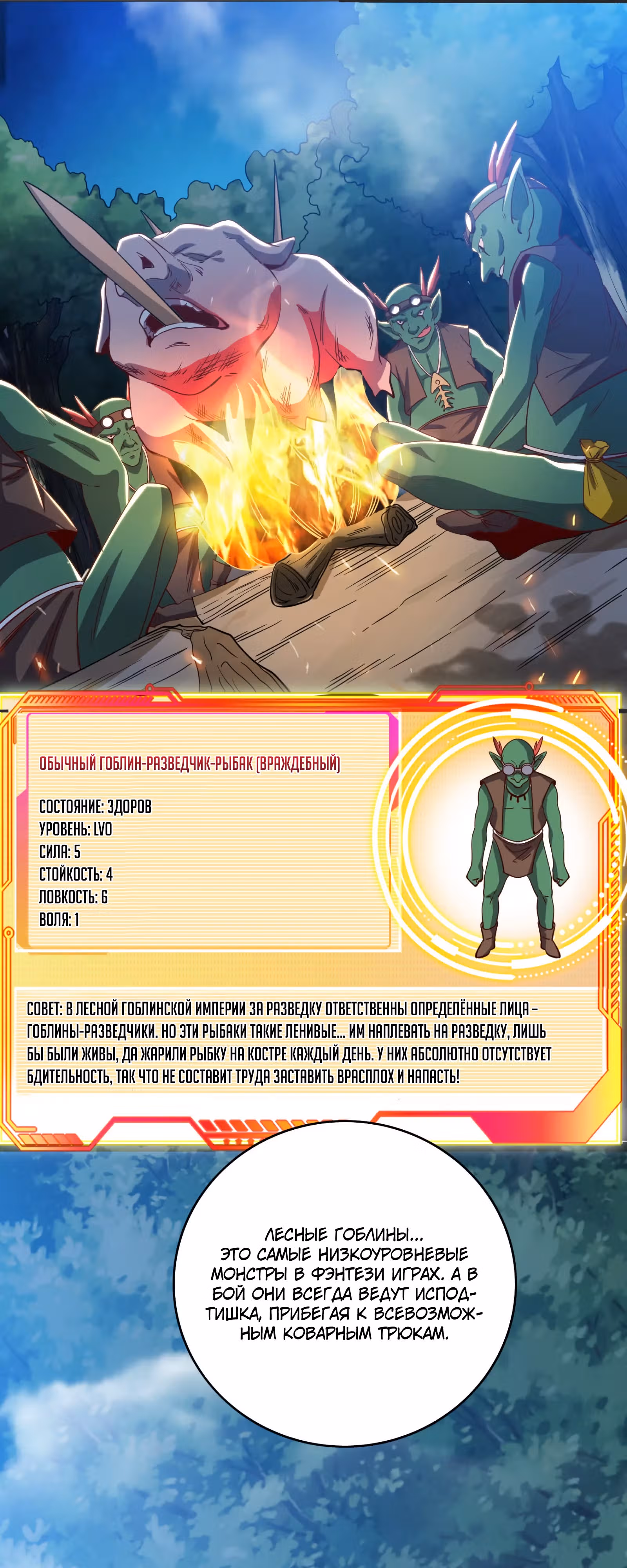 Игры древнего бога — Том 1 · Глава 16, страница 4