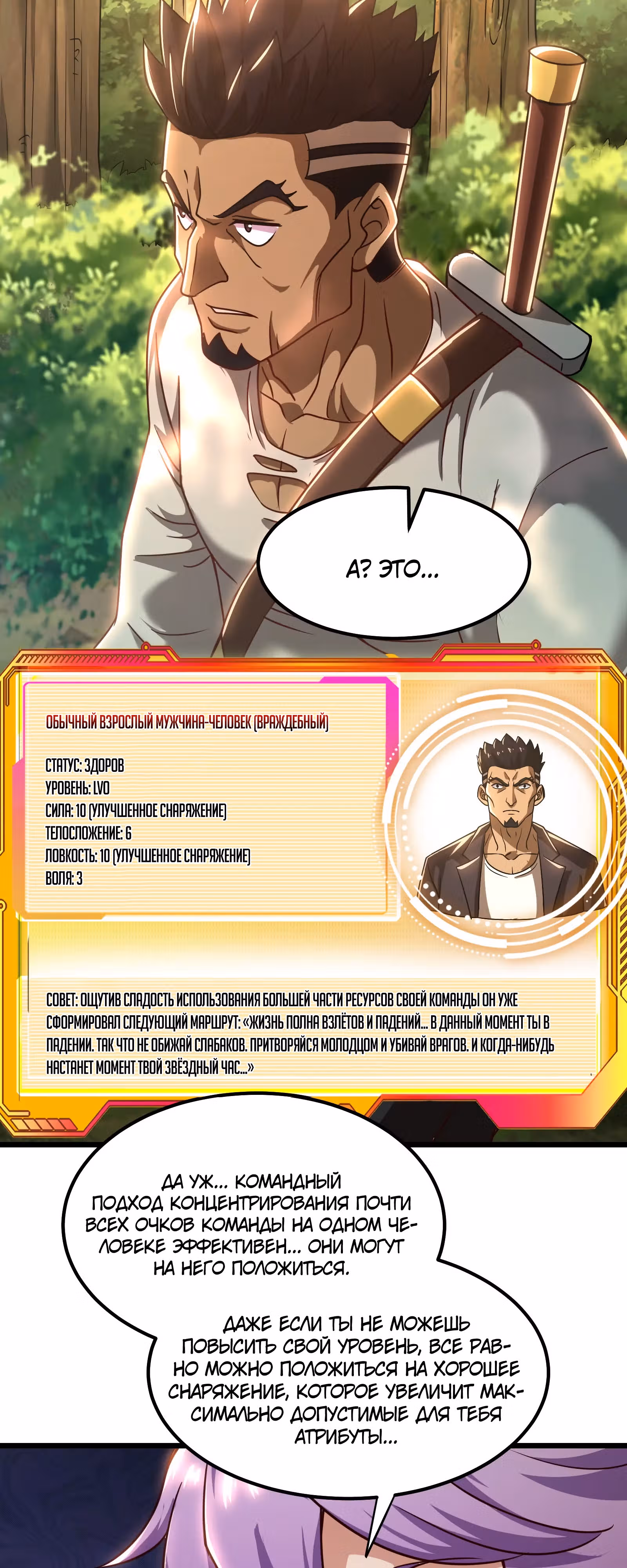 Игры древнего бога — Том 1 · Глава 17, страница 26