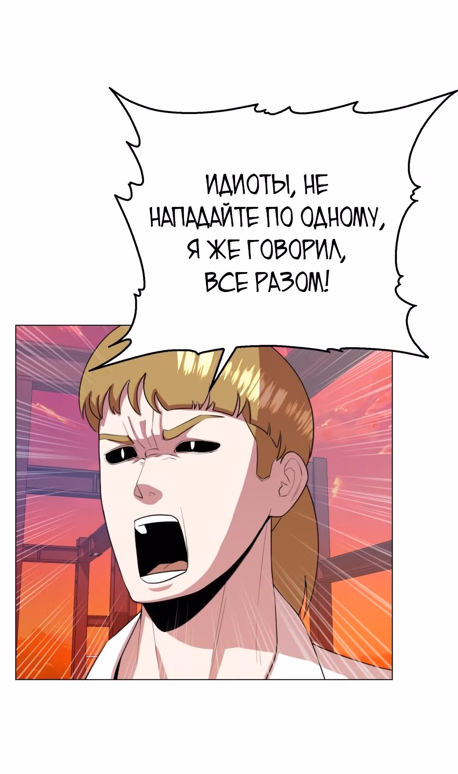 Невероятный Джи Джиро — Том 1 · Глава 41, страница 16