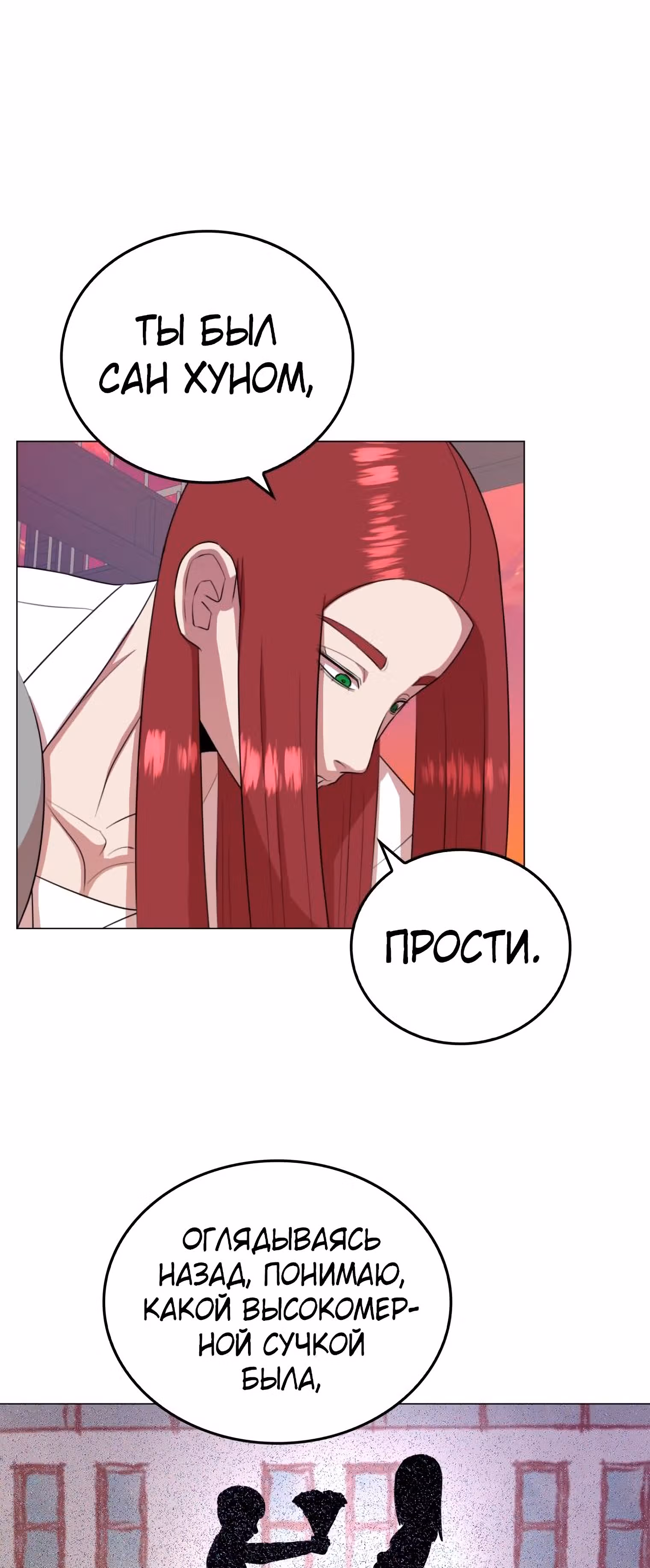 Невероятный Джи Джиро — Том 1 · Глава 41, страница 26