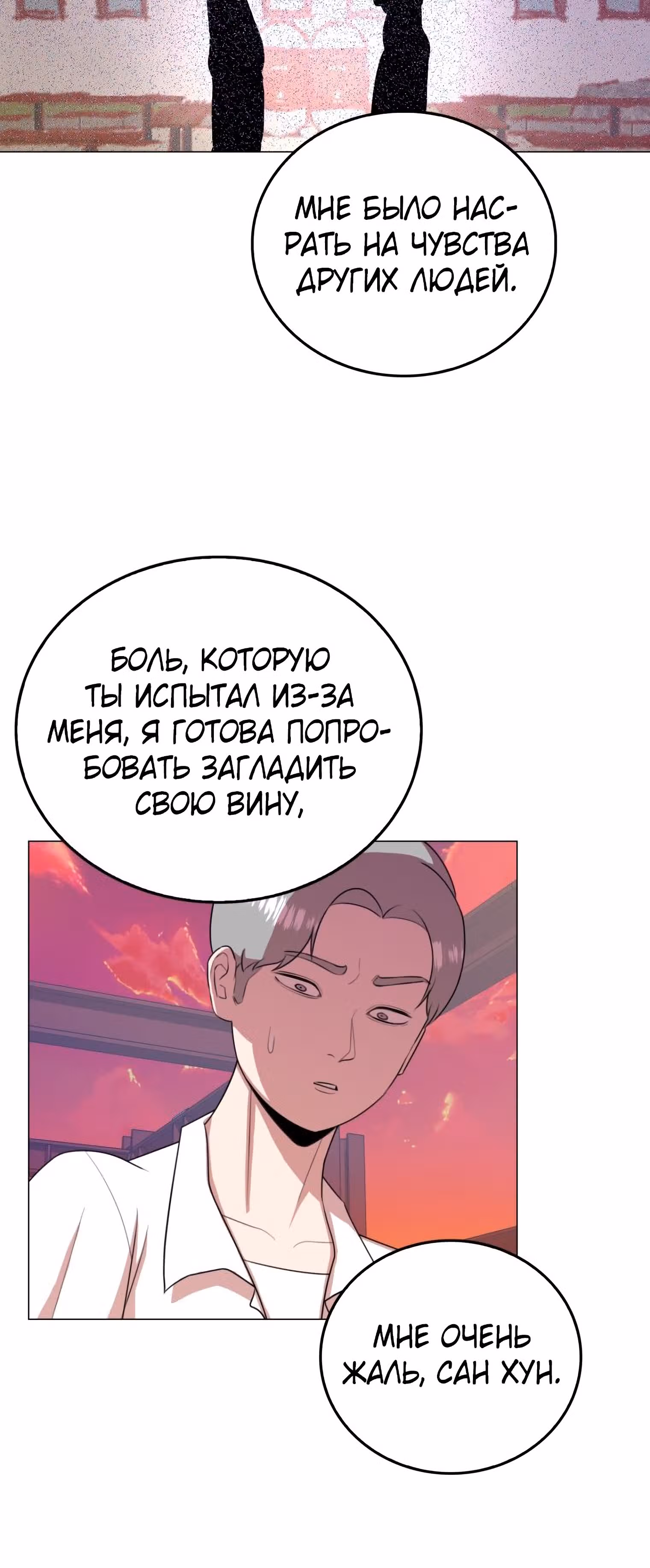 Невероятный Джи Джиро — Том 1 · Глава 41, страница 27