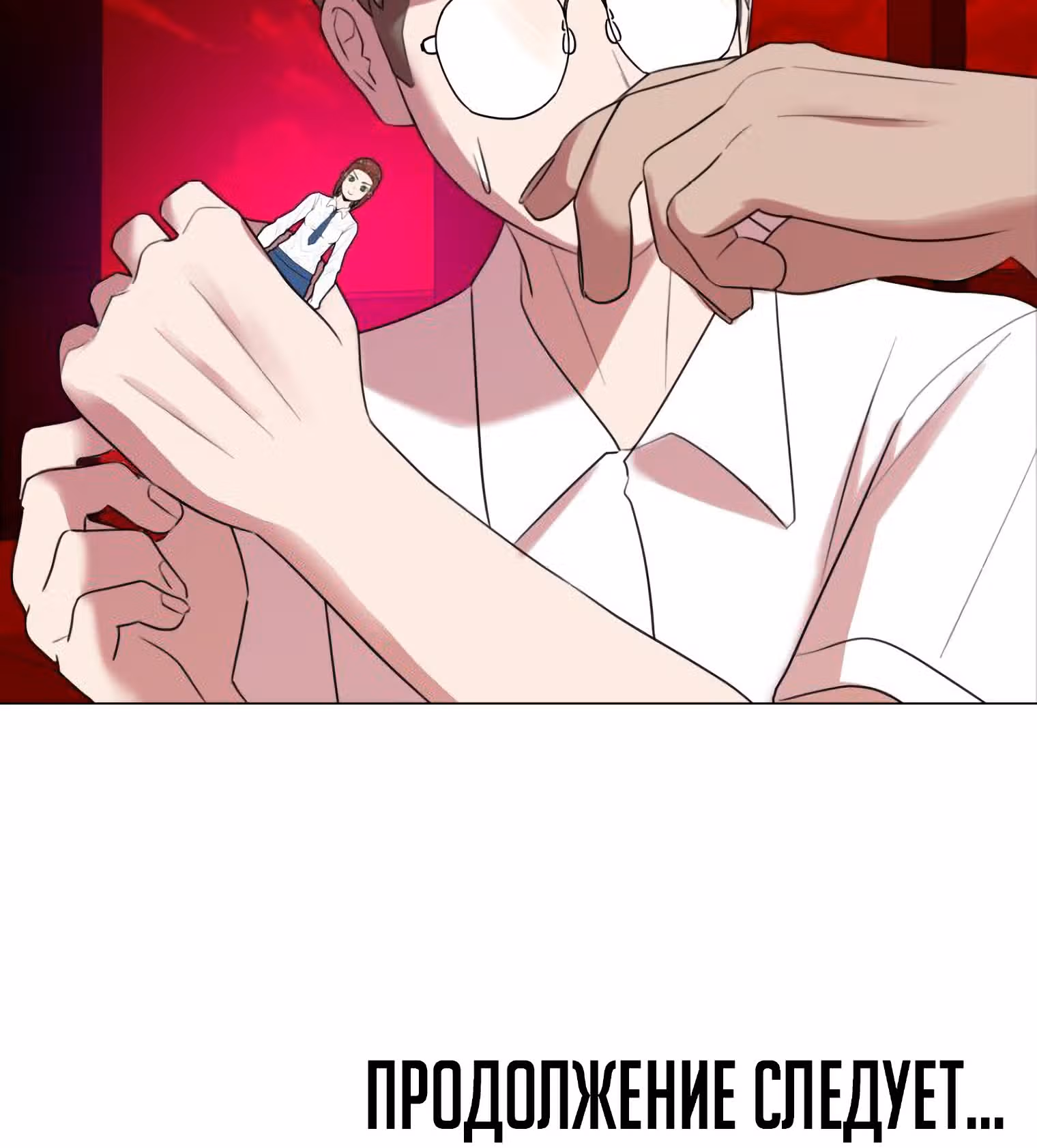 Невероятный Джи Джиро — Том 1 · Глава 41, страница 62