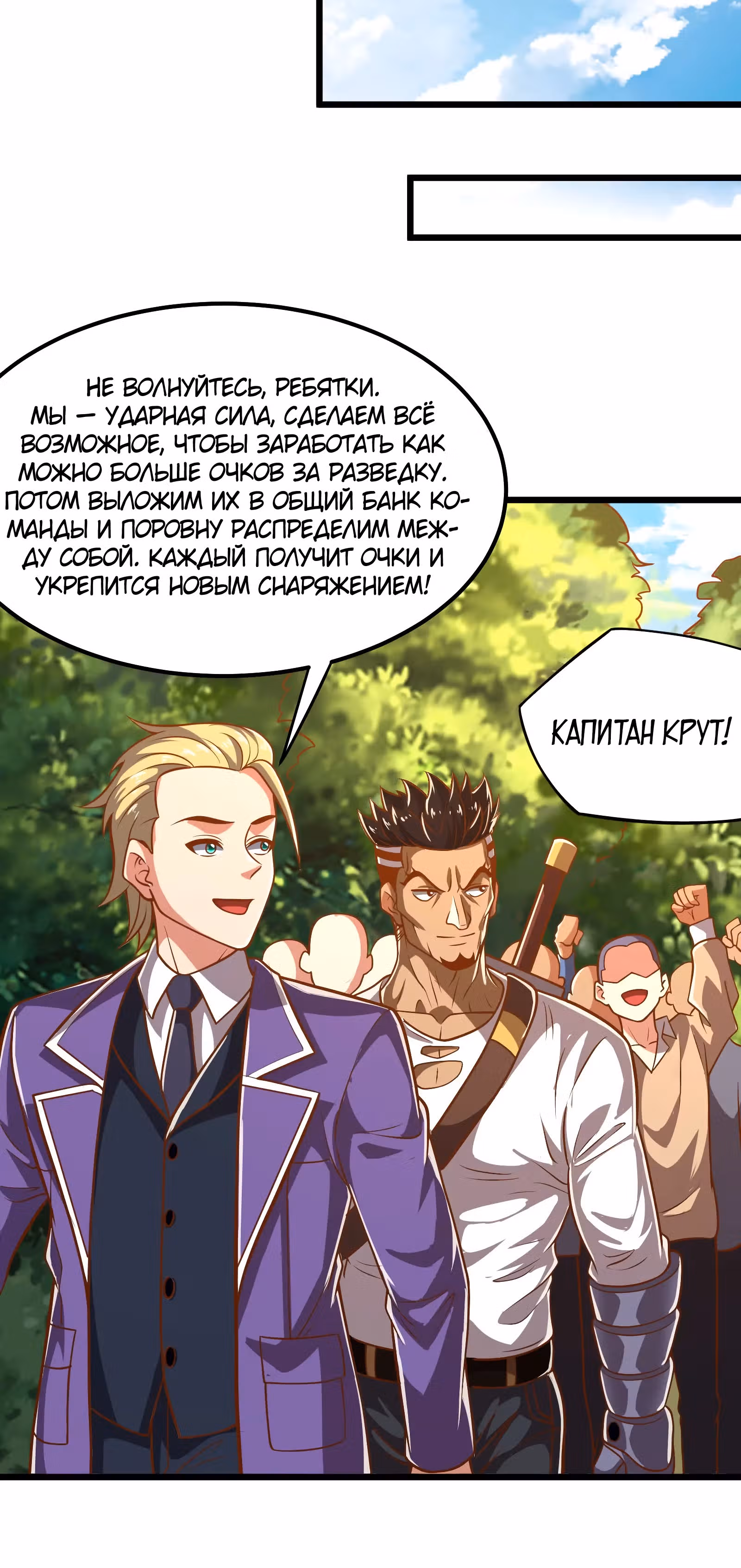 Игры древнего бога — Том 1 · Глава 18, страница 3