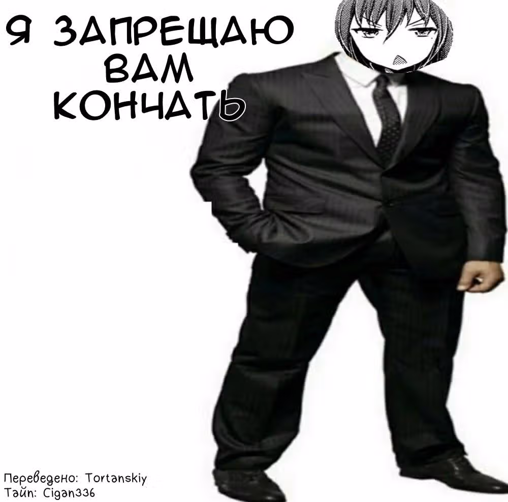 Хендзё - Странная старшеклассница Амагури Сенко — Том 4 · Глава 19, страница 26