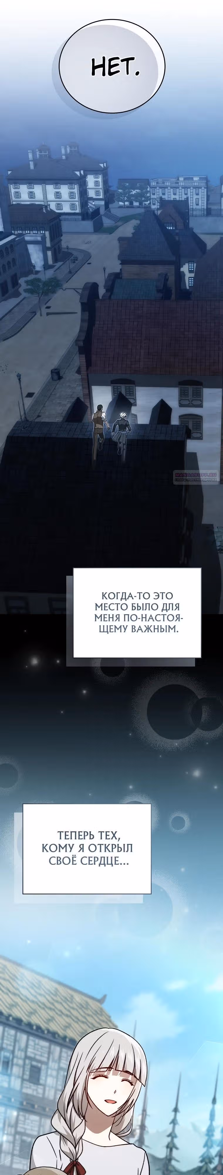 Гениальный маг — Том 1 · Глава 43, страница 22