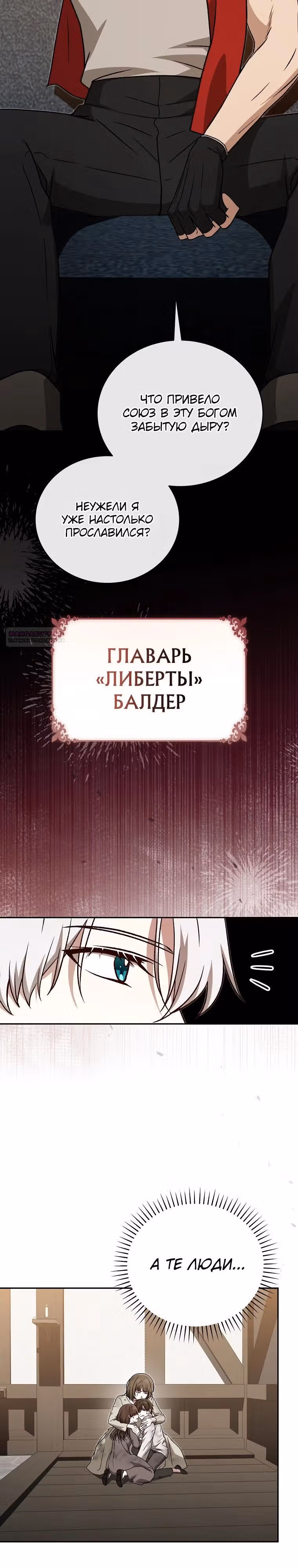 Гениальный маг — Том 1 · Глава 43, страница 34