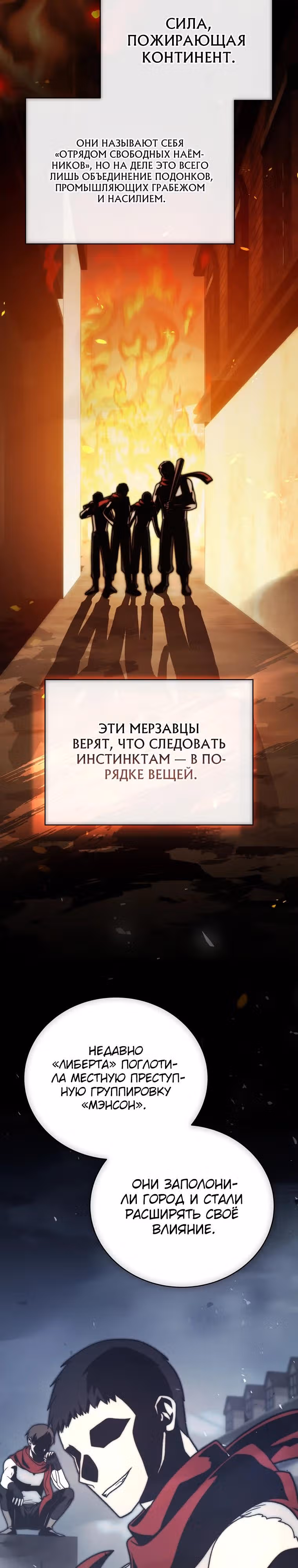 Гениальный маг — Том 1 · Глава 43, страница 9