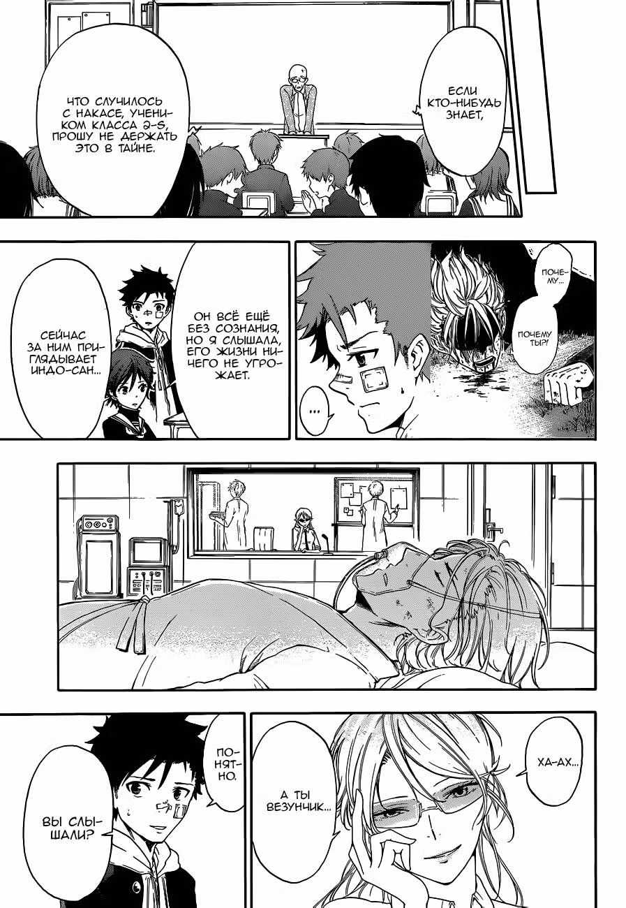 Второй мозг — Том 2 · Глава 4, страница 7