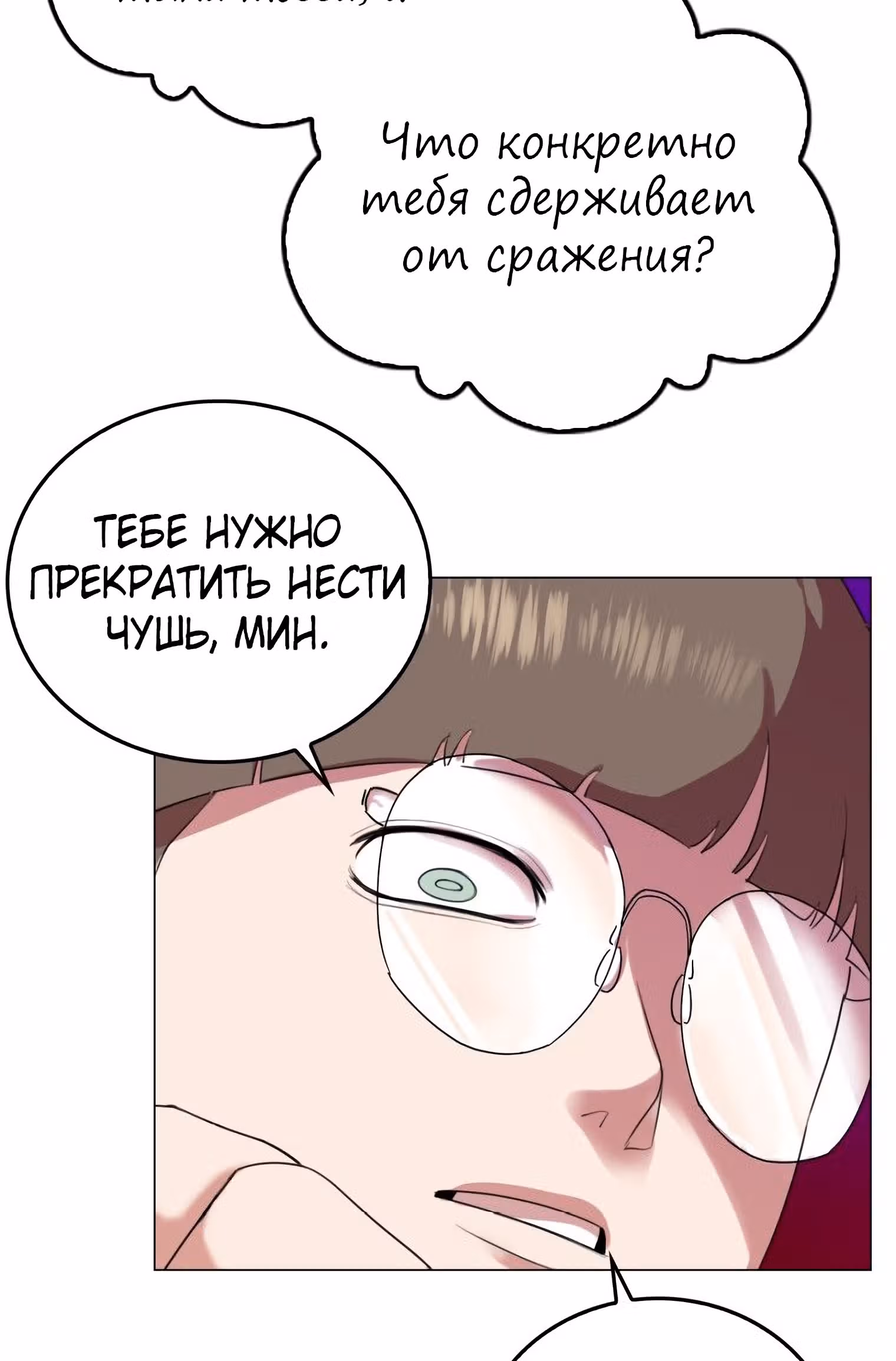 Невероятный Джи Джиро — Том 1 · Глава 42, страница 12