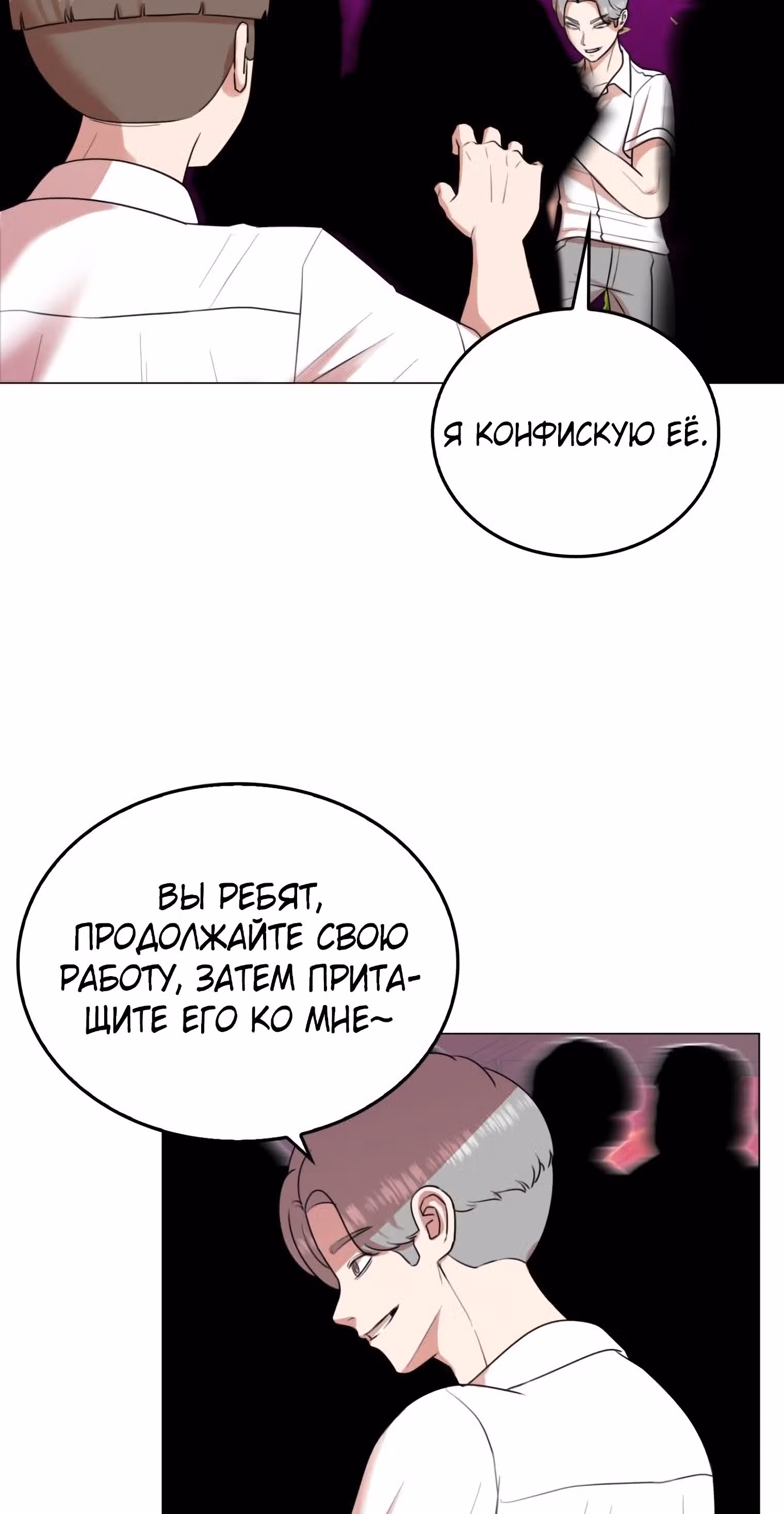Невероятный Джи Джиро — Том 1 · Глава 42, страница 18