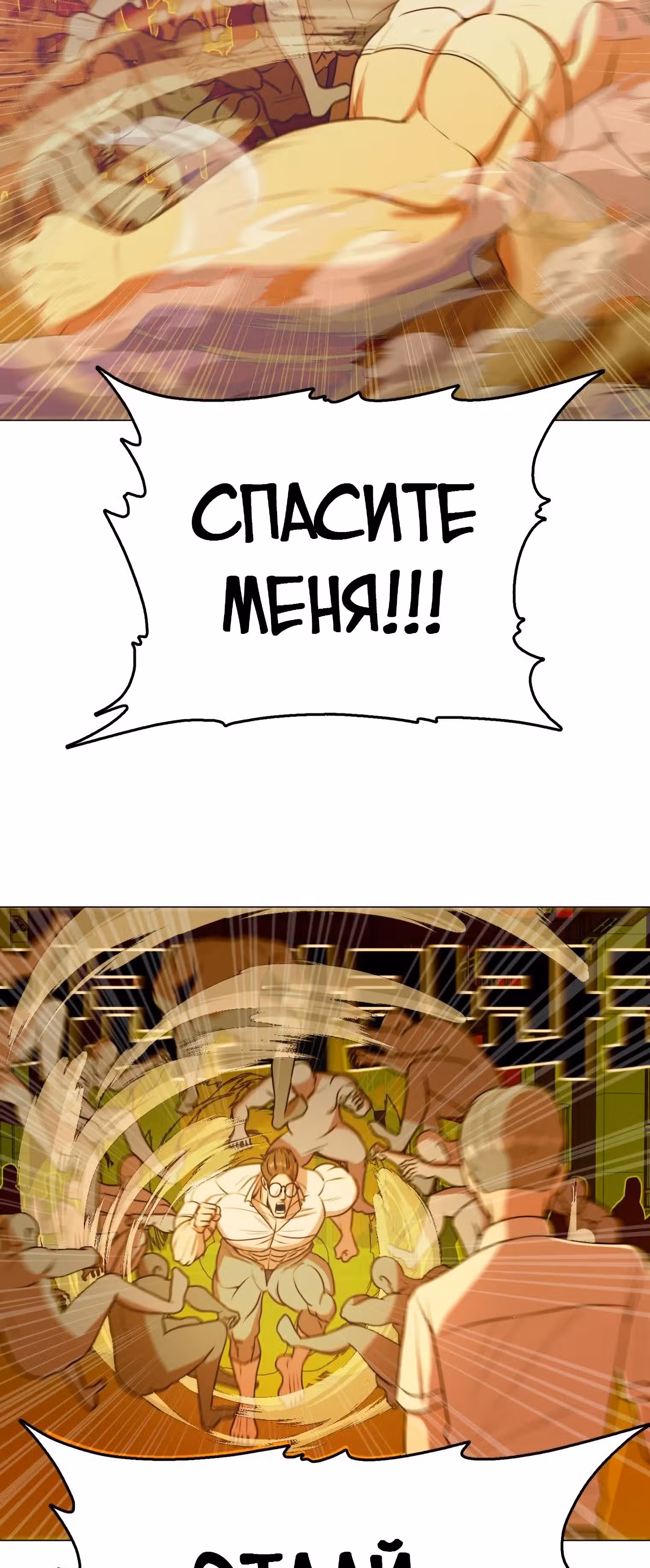 Невероятный Джи Джиро — Том 1 · Глава 42, страница 33