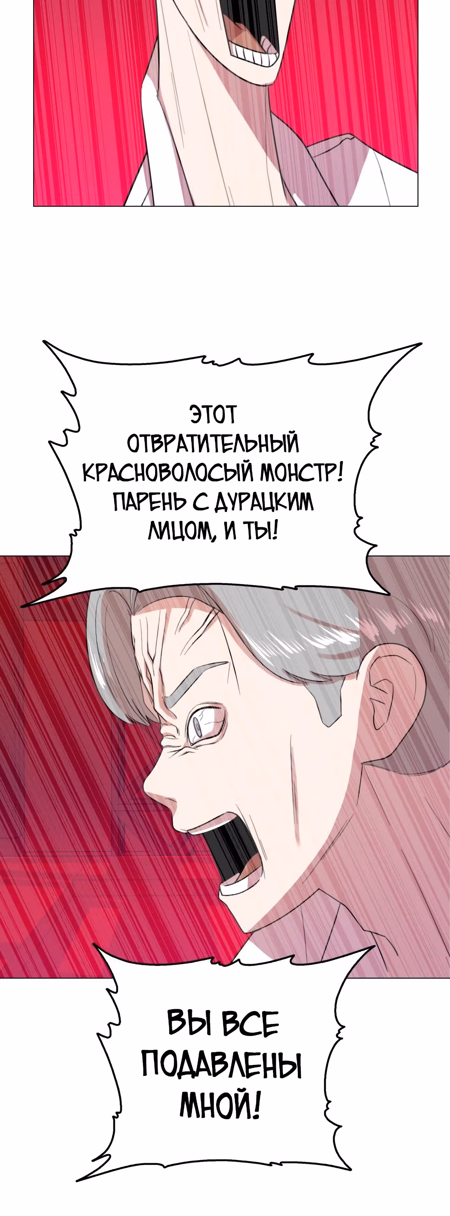 Невероятный Джи Джиро — Том 1 · Глава 42, страница 50