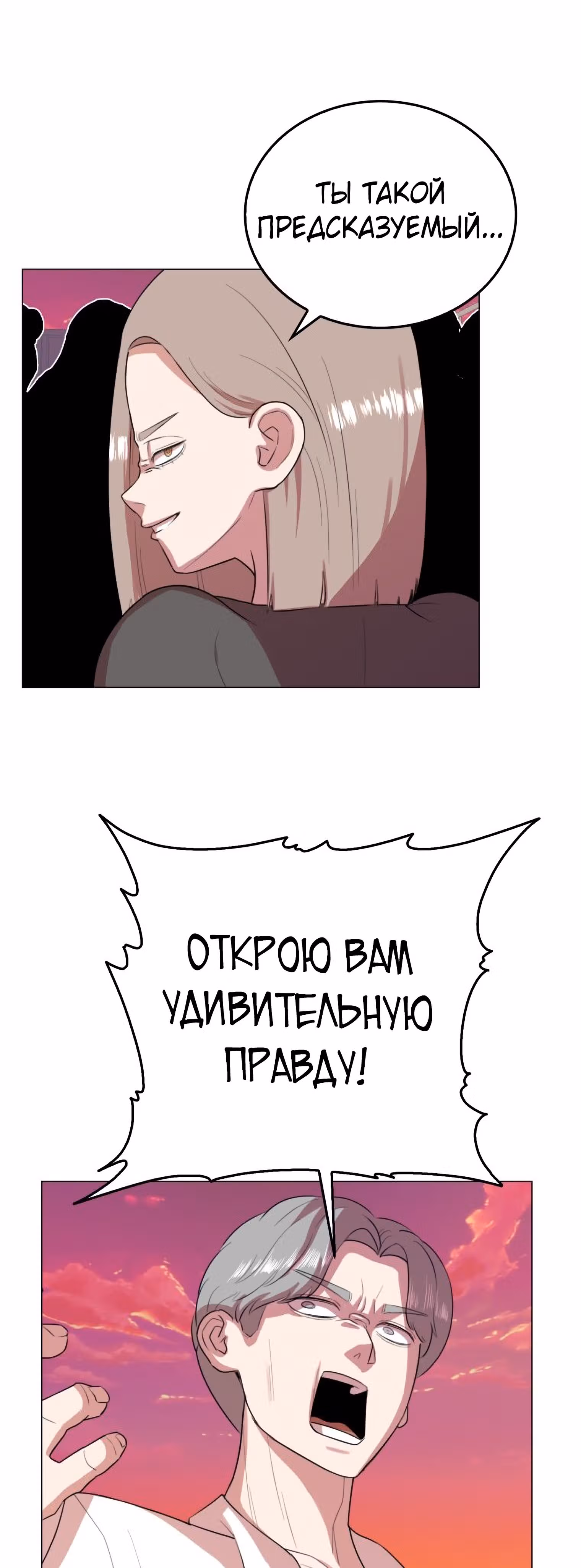 Невероятный Джи Джиро — Том 1 · Глава 42, страница 52